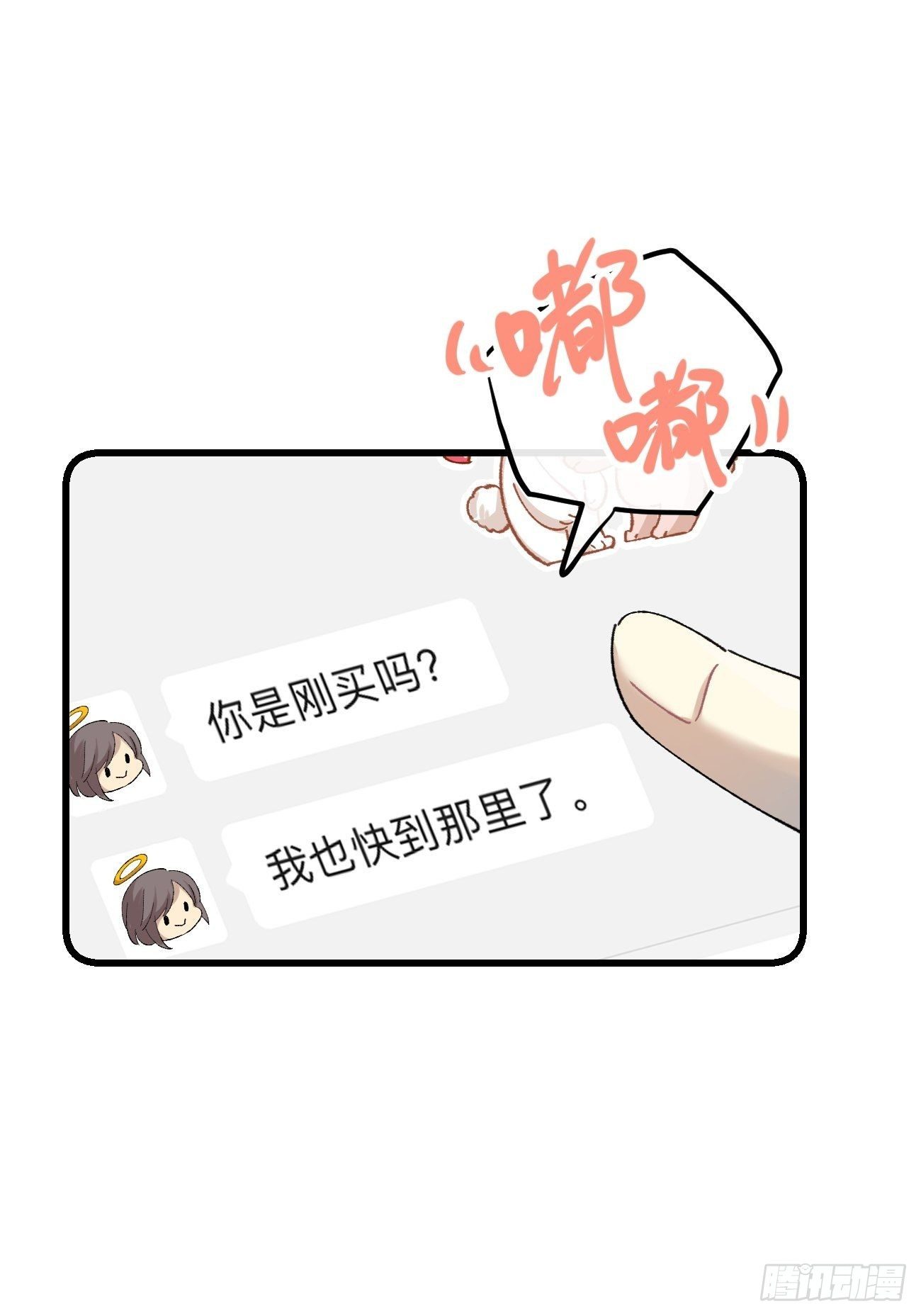 喵与喵薄荷韩漫全集-◆18话◆ 那种关系？无删减无遮挡章节图片 