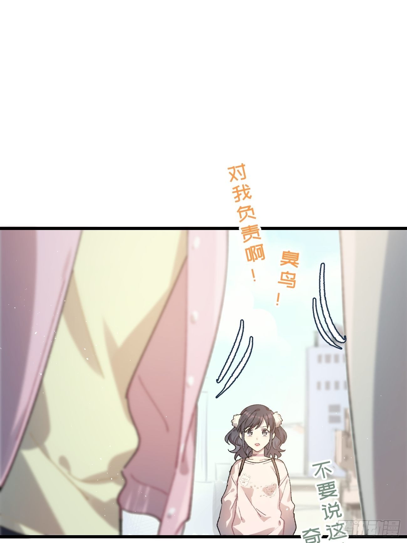 喵与喵薄荷韩漫全集-◆18话◆ 那种关系？无删减无遮挡章节图片 