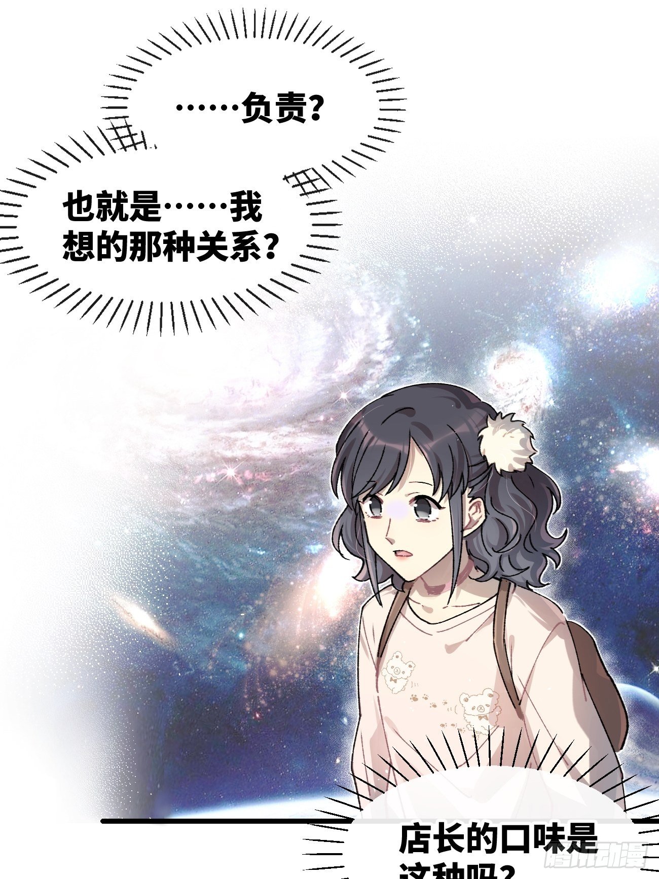 喵与喵薄荷韩漫全集-◆18话◆ 那种关系？无删减无遮挡章节图片 