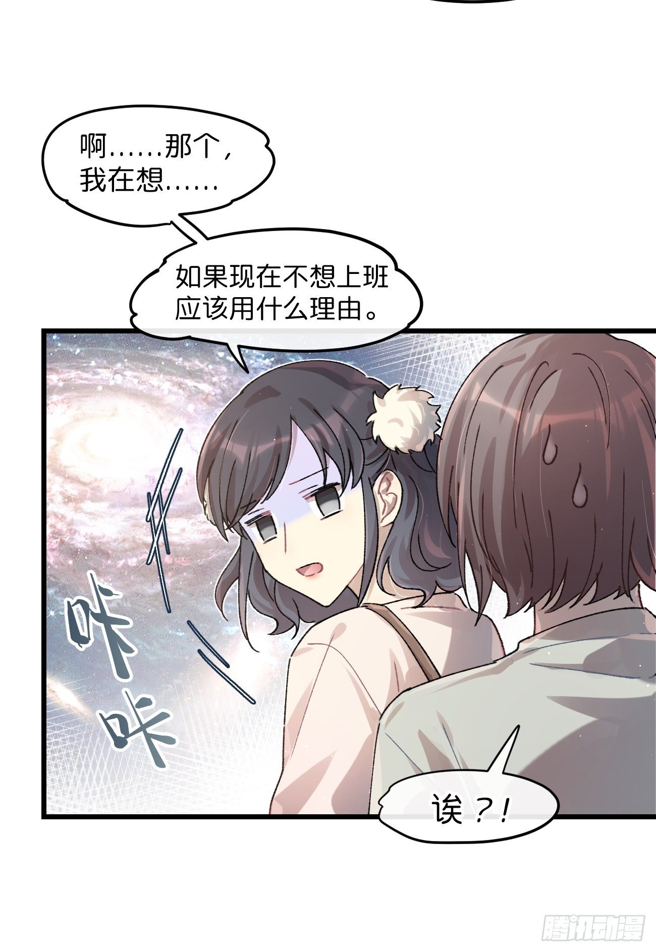 喵与喵薄荷韩漫全集-◆18话◆ 那种关系？无删减无遮挡章节图片 