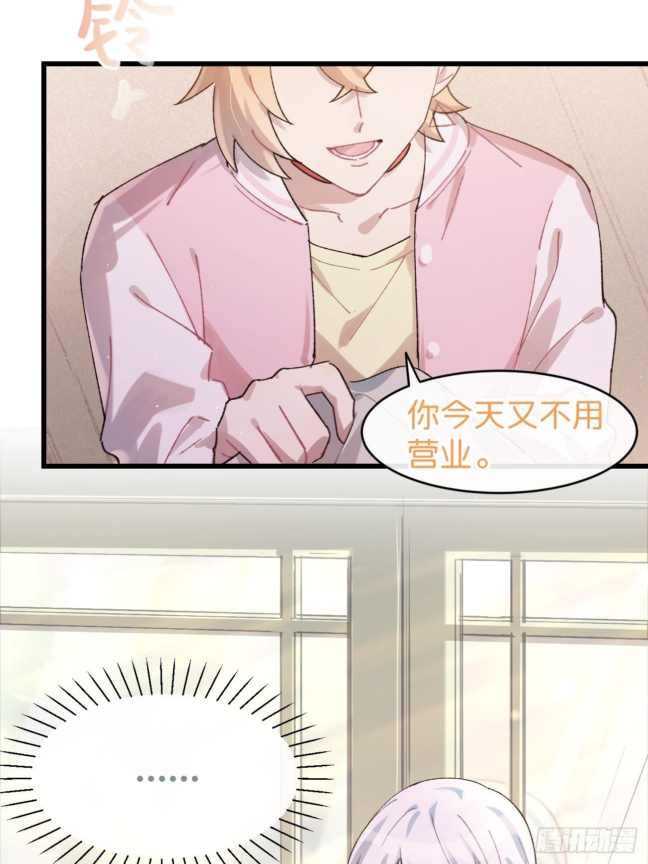 喵与喵薄荷韩漫全集-◆18话◆ 那种关系？无删减无遮挡章节图片 