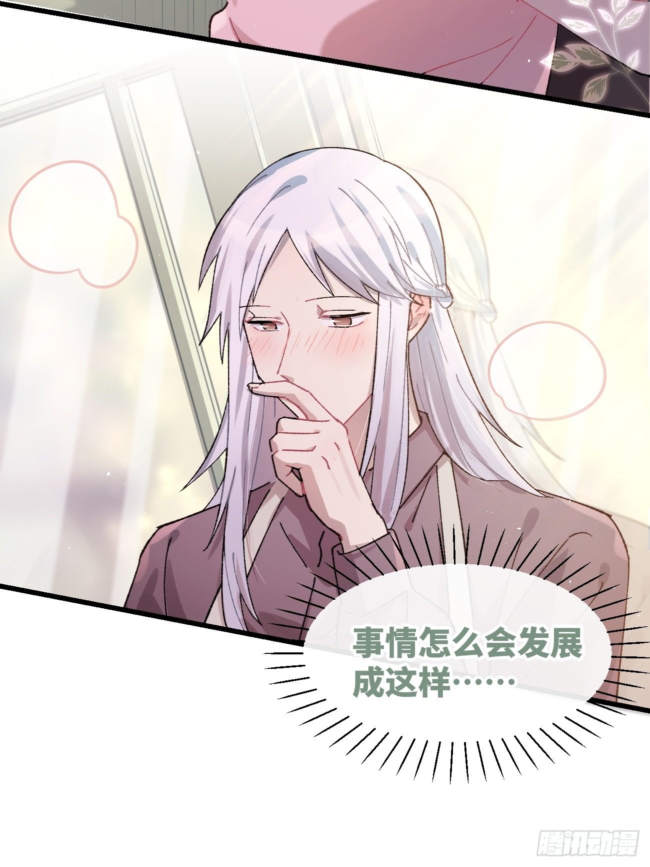 喵与喵薄荷韩漫全集-◆18话◆ 那种关系？无删减无遮挡章节图片 