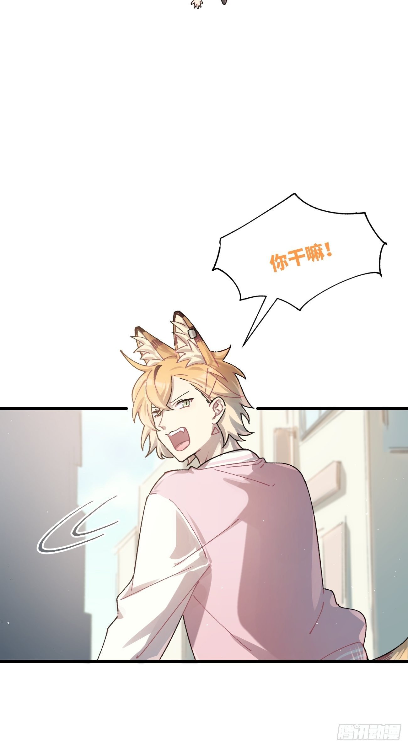 喵与喵薄荷韩漫全集-◆18话◆ 那种关系？无删减无遮挡章节图片 