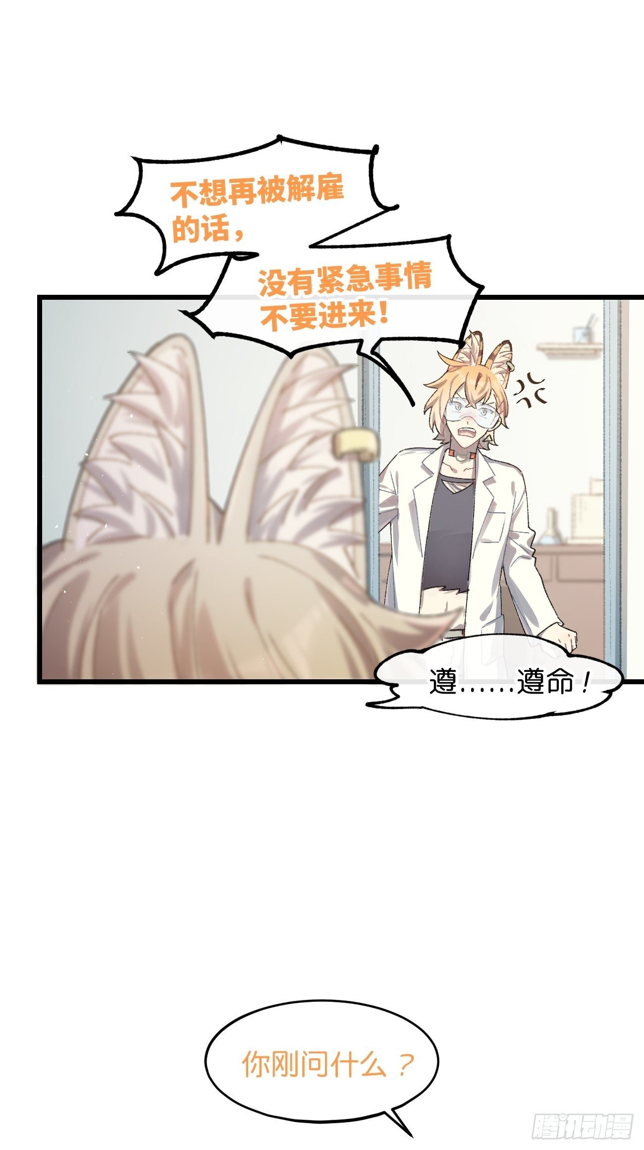 喵与喵薄荷韩漫全集-◆20话◆ 飞……杯？无删减无遮挡章节图片 