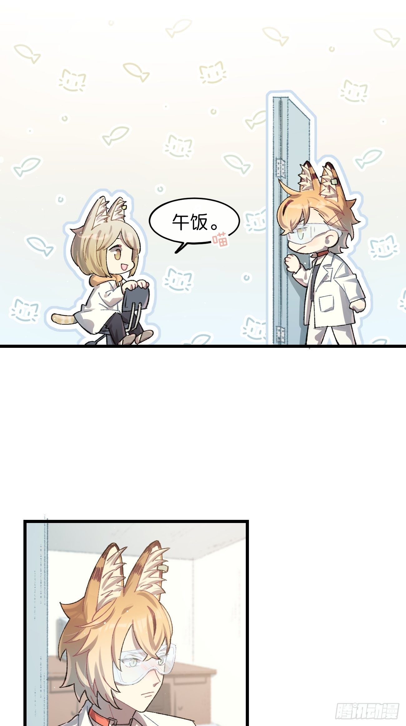 喵与喵薄荷韩漫全集-◆20话◆ 飞……杯？无删减无遮挡章节图片 