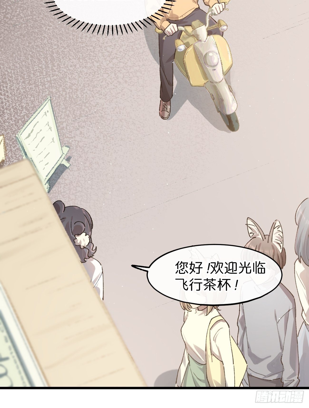 喵与喵薄荷韩漫全集-◆20话◆ 飞……杯？无删减无遮挡章节图片 