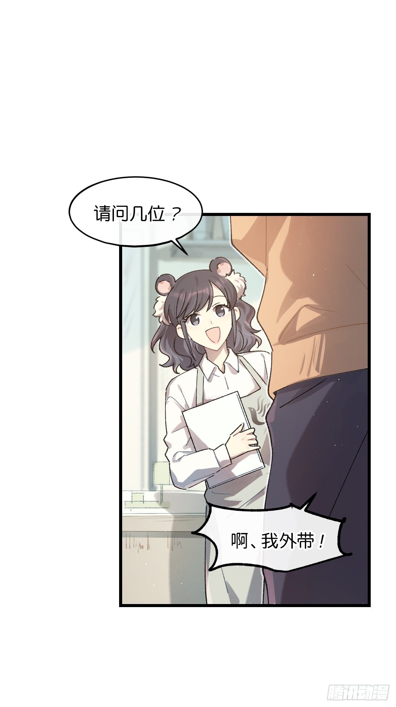 喵与喵薄荷韩漫全集-◆20话◆ 飞……杯？无删减无遮挡章节图片 
