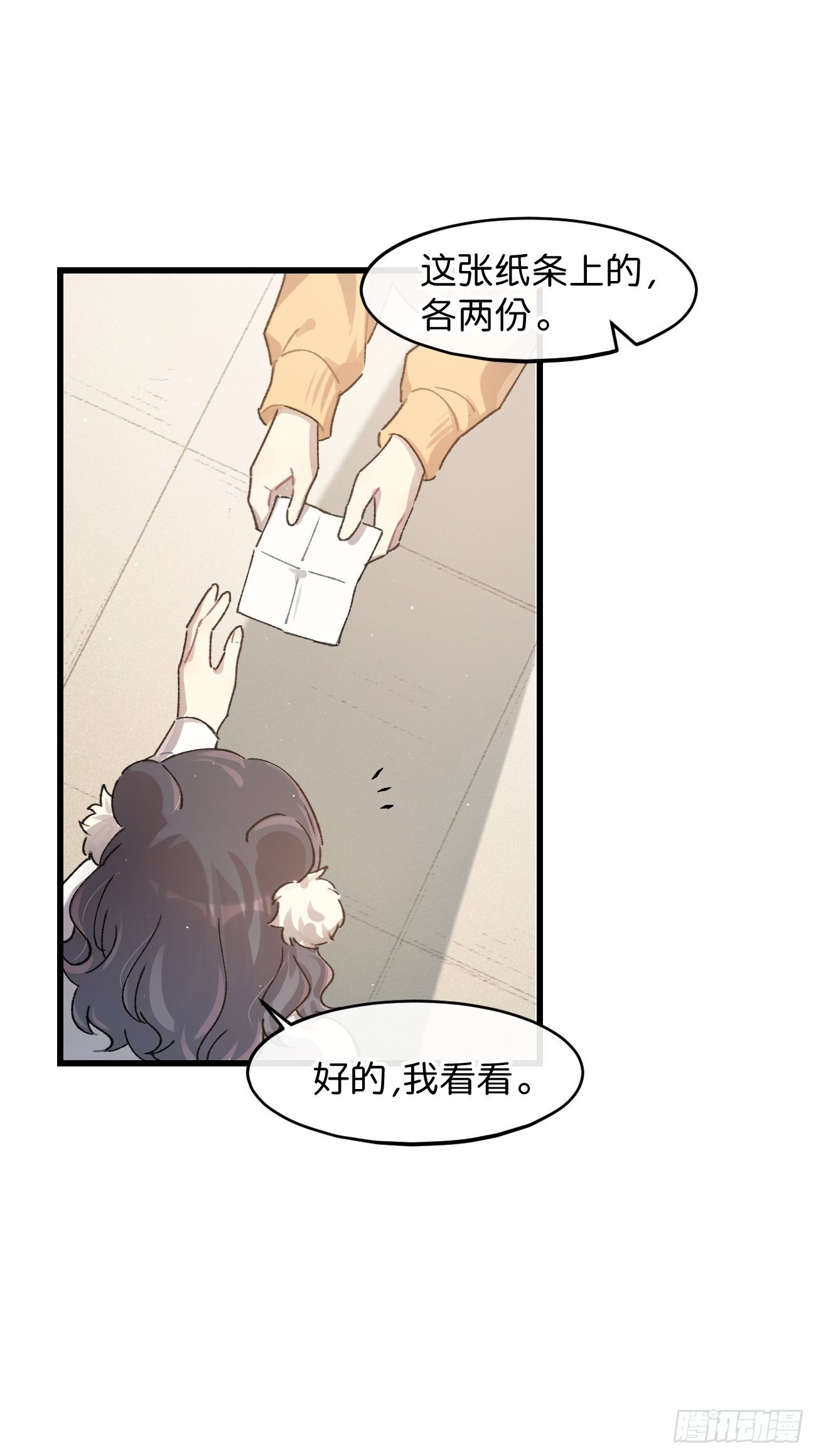 喵与喵薄荷韩漫全集-◆20话◆ 飞……杯？无删减无遮挡章节图片 
