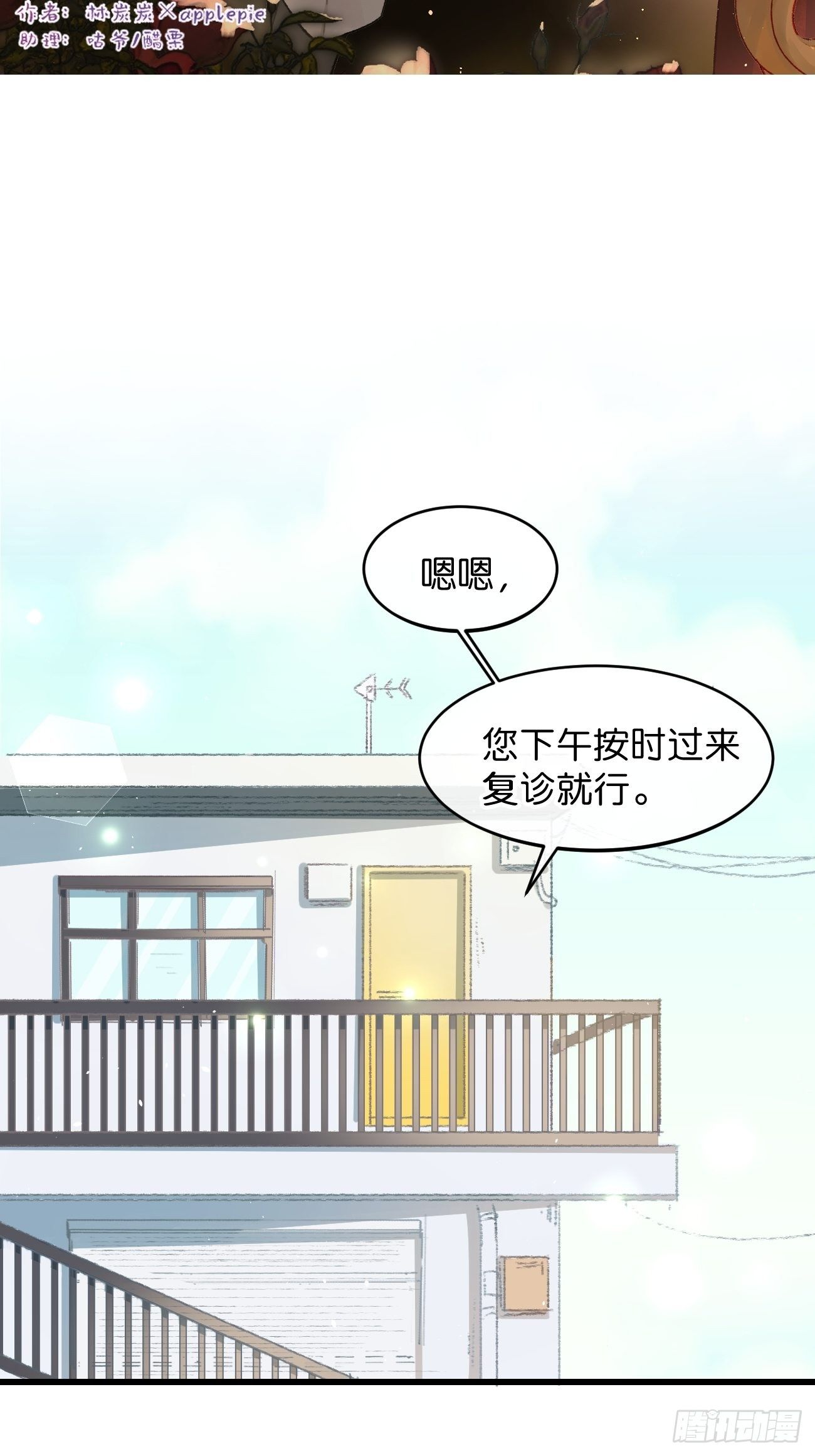 喵与喵薄荷韩漫全集-◆20话◆ 飞……杯？无删减无遮挡章节图片 