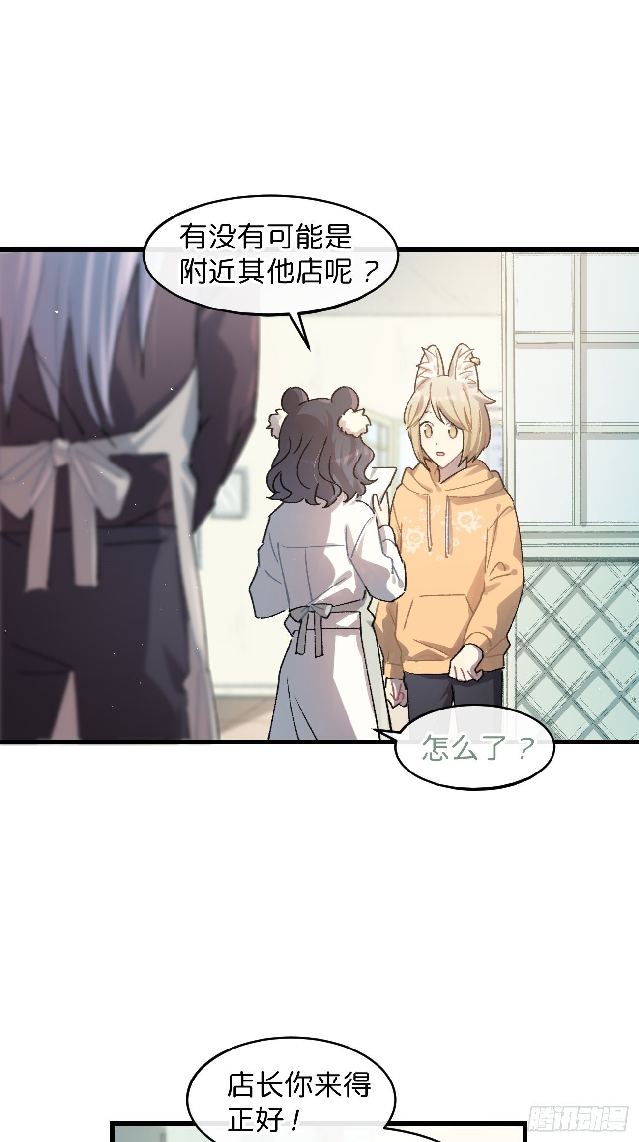 喵与喵薄荷韩漫全集-◆20话◆ 飞……杯？无删减无遮挡章节图片 