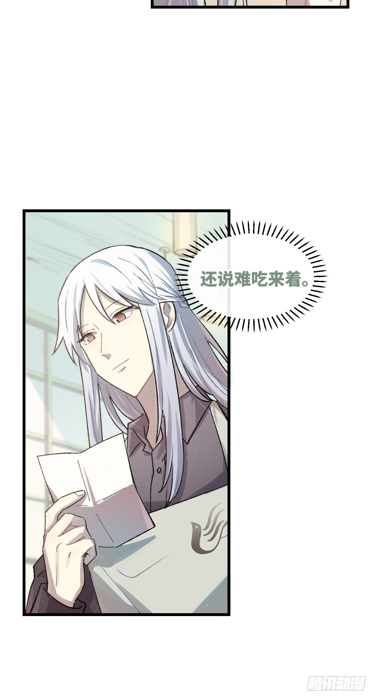 喵与喵薄荷韩漫全集-◆20话◆ 飞……杯？无删减无遮挡章节图片 