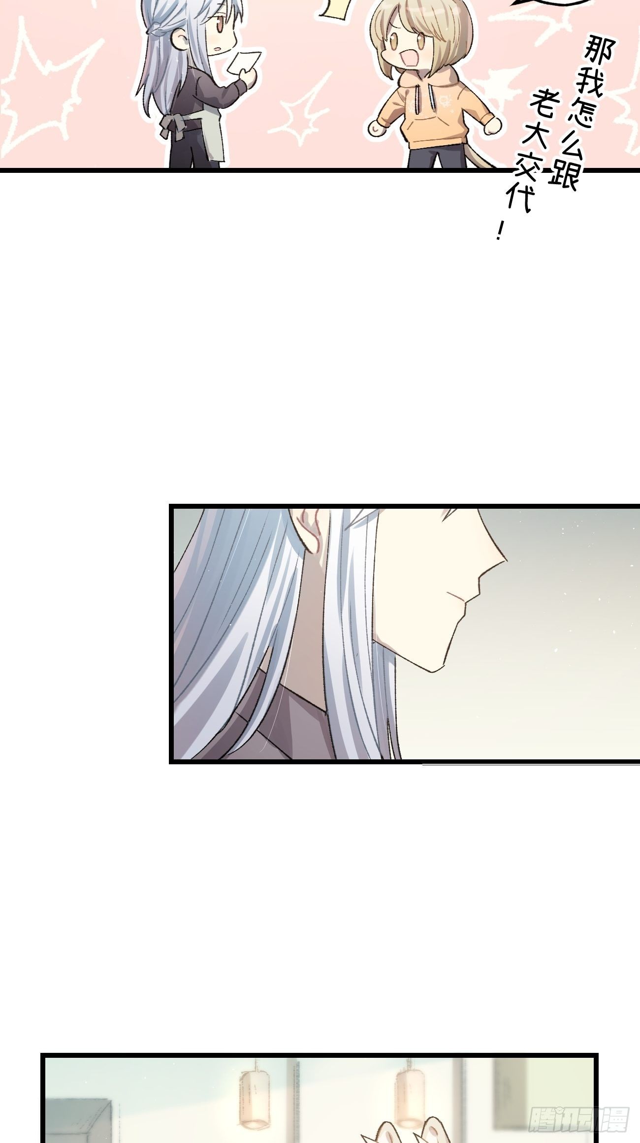 喵与喵薄荷韩漫全集-◆20话◆ 飞……杯？无删减无遮挡章节图片 