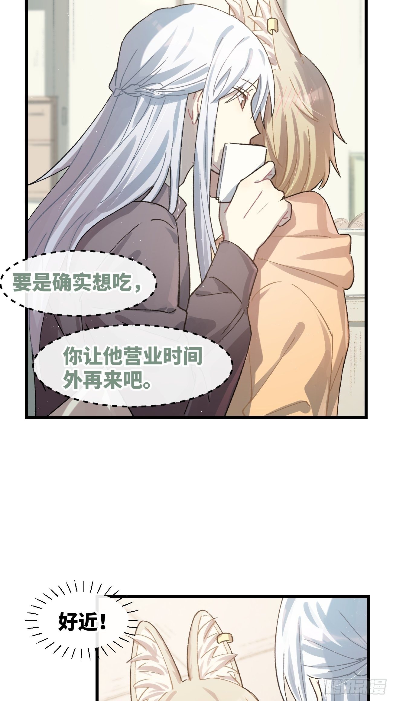 喵与喵薄荷韩漫全集-◆20话◆ 飞……杯？无删减无遮挡章节图片 