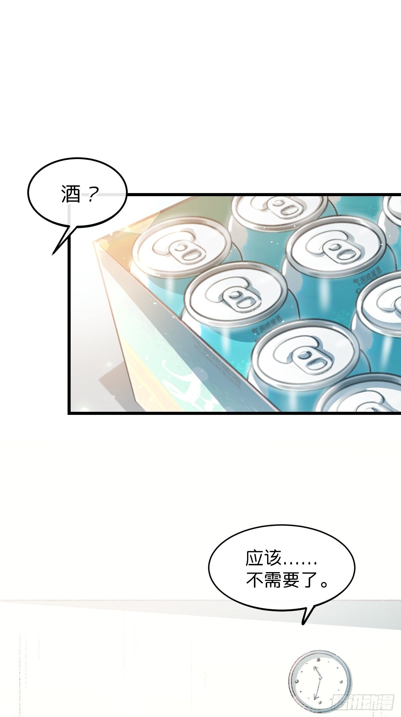 喵与喵薄荷韩漫全集-◆20话◆ 飞……杯？无删减无遮挡章节图片 