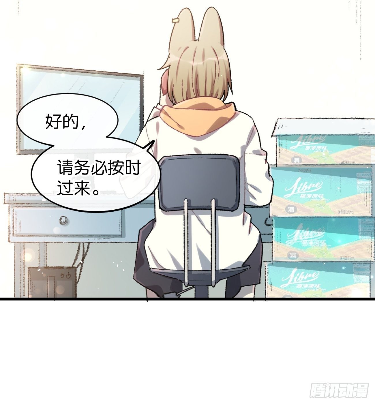 喵与喵薄荷韩漫全集-◆20话◆ 飞……杯？无删减无遮挡章节图片 