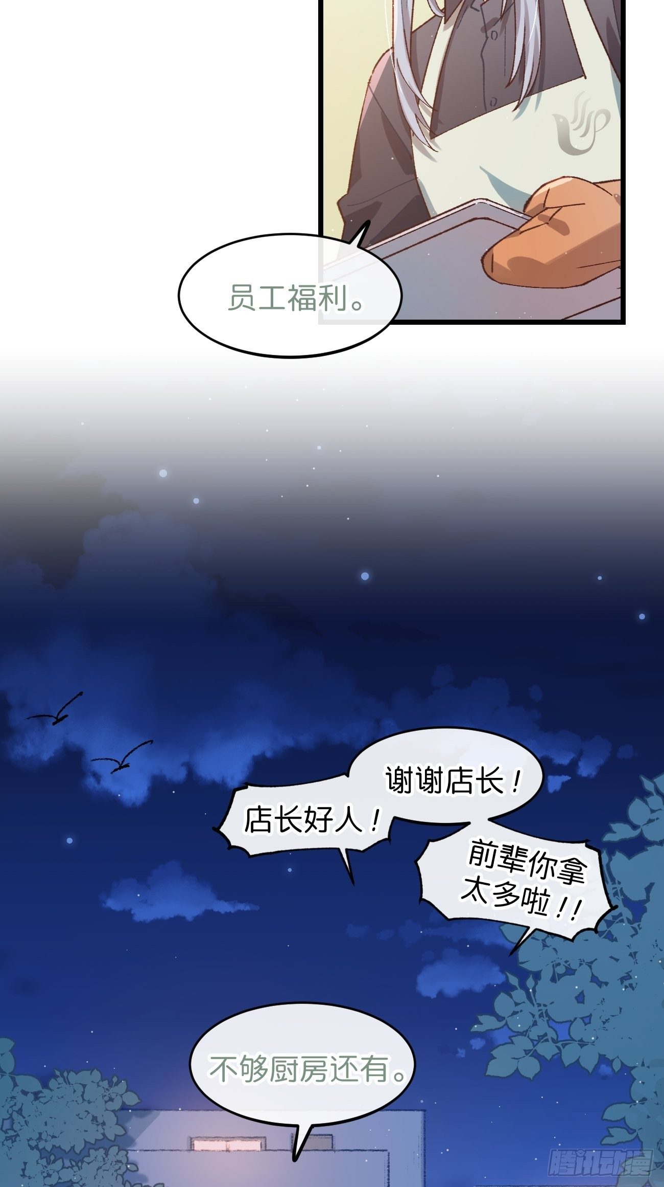 喵与喵薄荷韩漫全集-◆21话◆ 是夜无删减无遮挡章节图片 