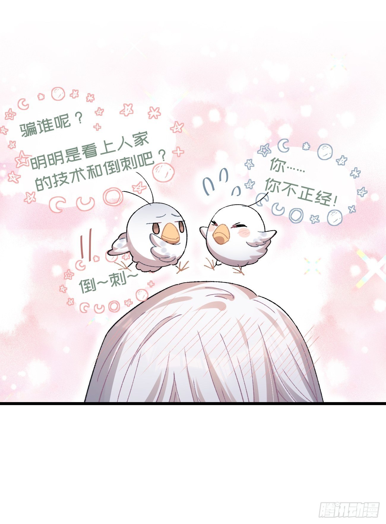 喵与喵薄荷韩漫全集-◆21话◆ 是夜无删减无遮挡章节图片 