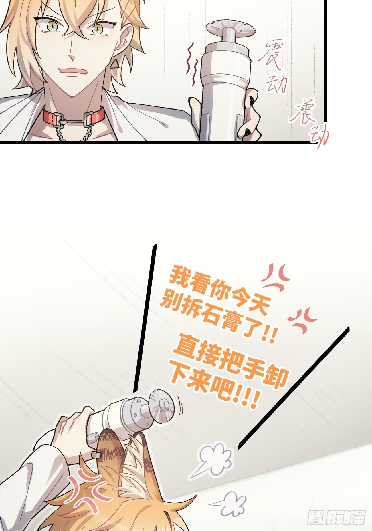 喵与喵薄荷韩漫全集-◆21话◆ 是夜无删减无遮挡章节图片 