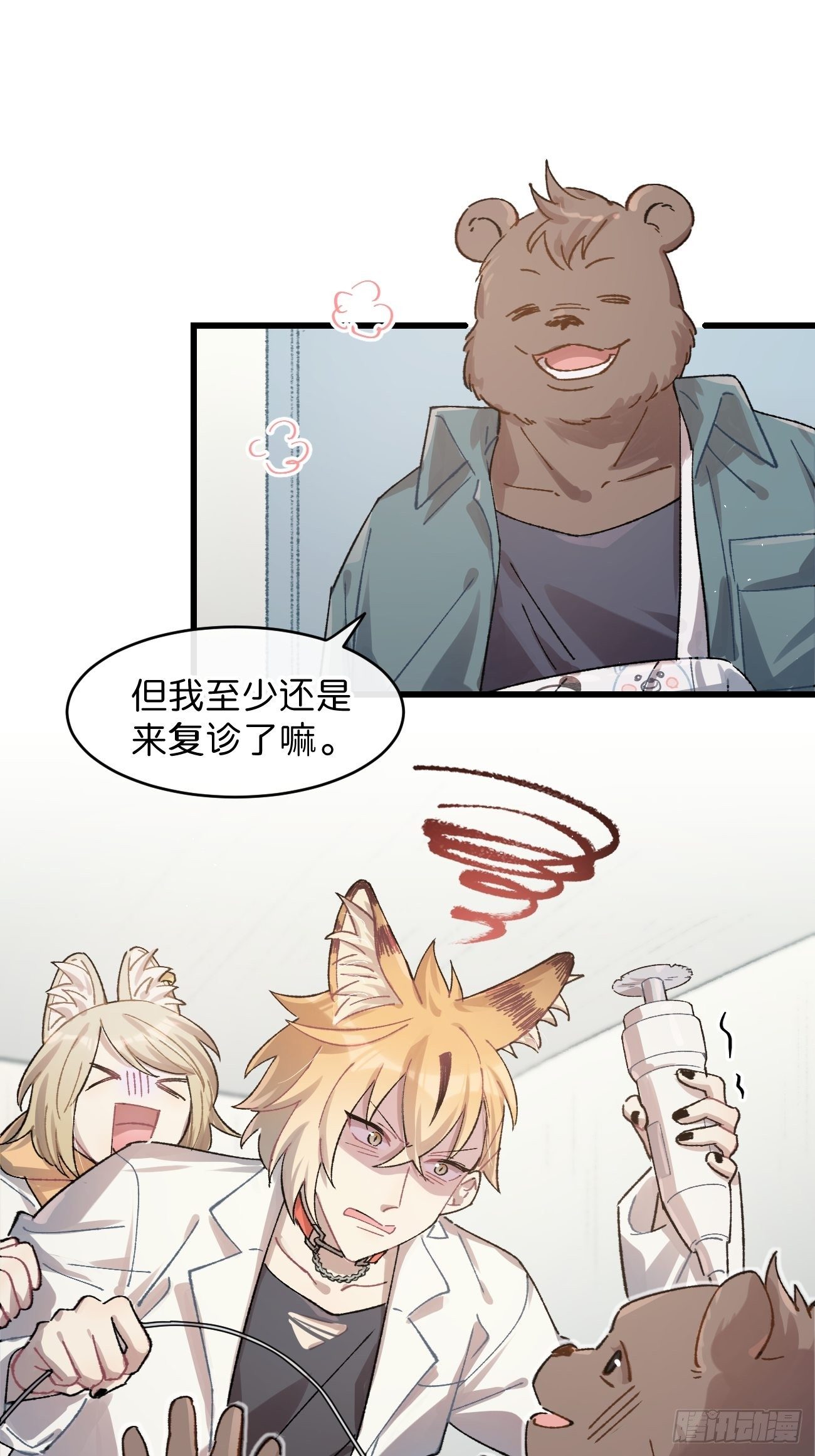 喵与喵薄荷韩漫全集-◆21话◆ 是夜无删减无遮挡章节图片 