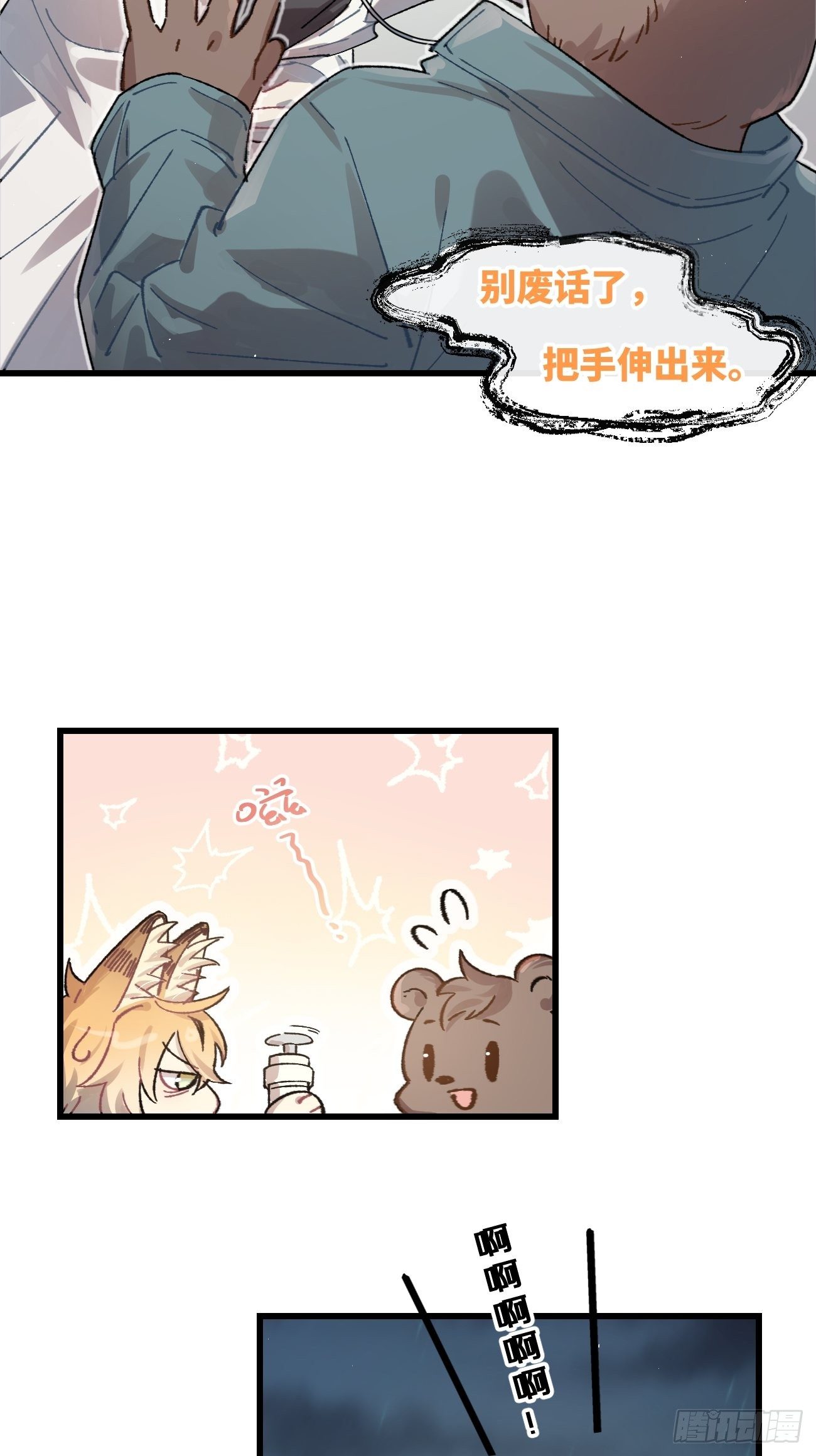 喵与喵薄荷韩漫全集-◆21话◆ 是夜无删减无遮挡章节图片 