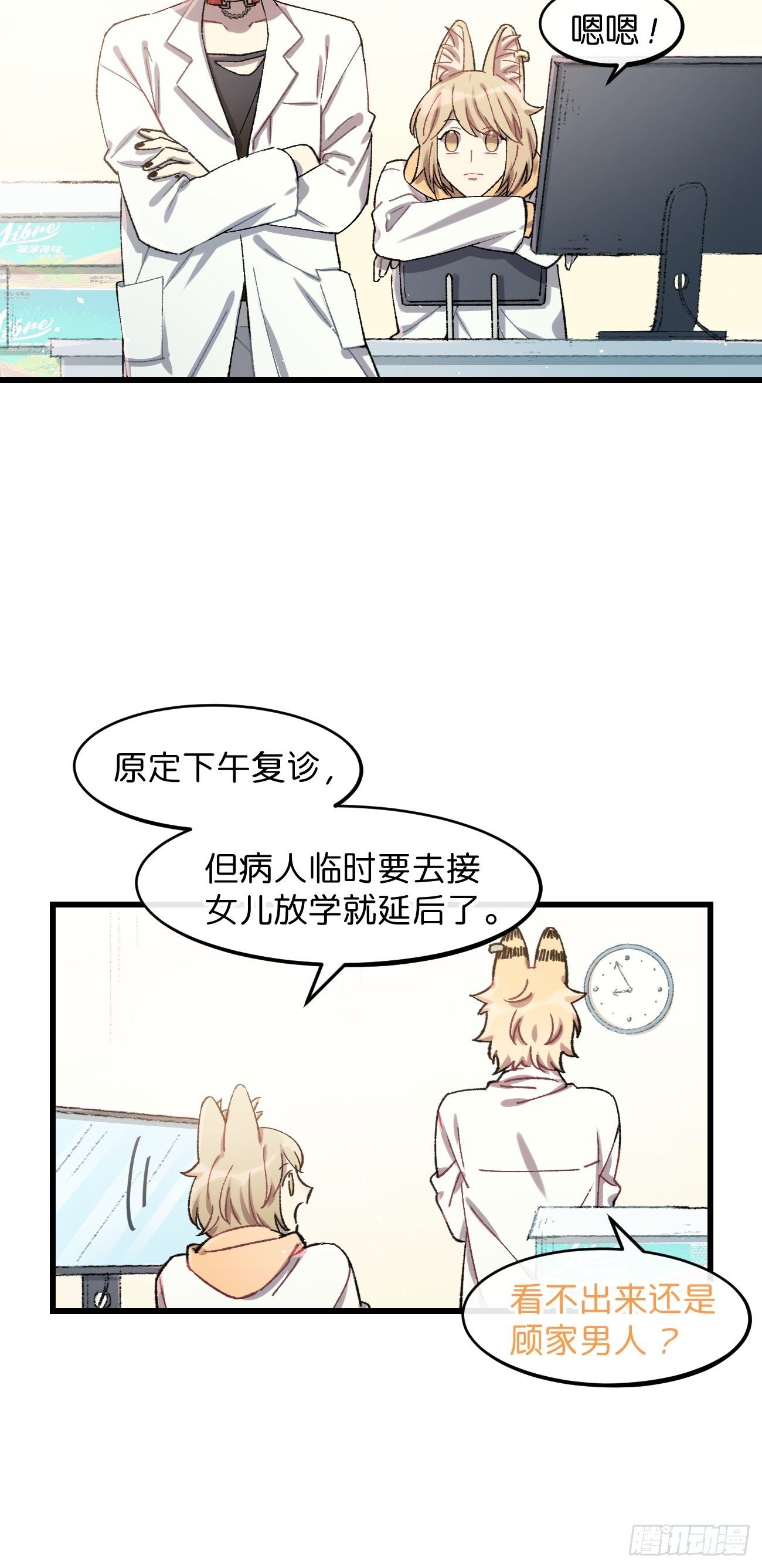 喵与喵薄荷韩漫全集-◆21话◆ 是夜无删减无遮挡章节图片 