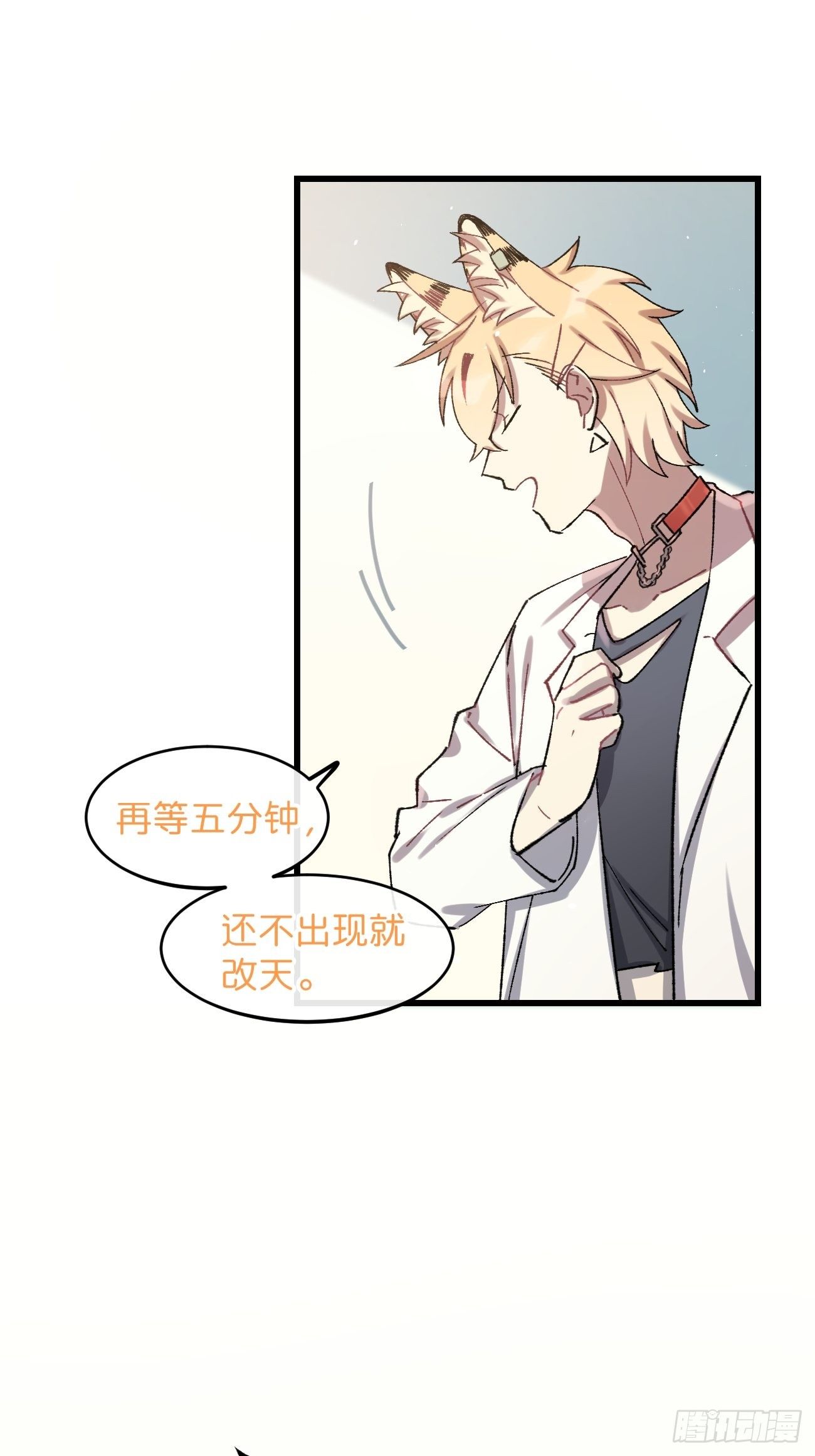 喵与喵薄荷韩漫全集-◆21话◆ 是夜无删减无遮挡章节图片 