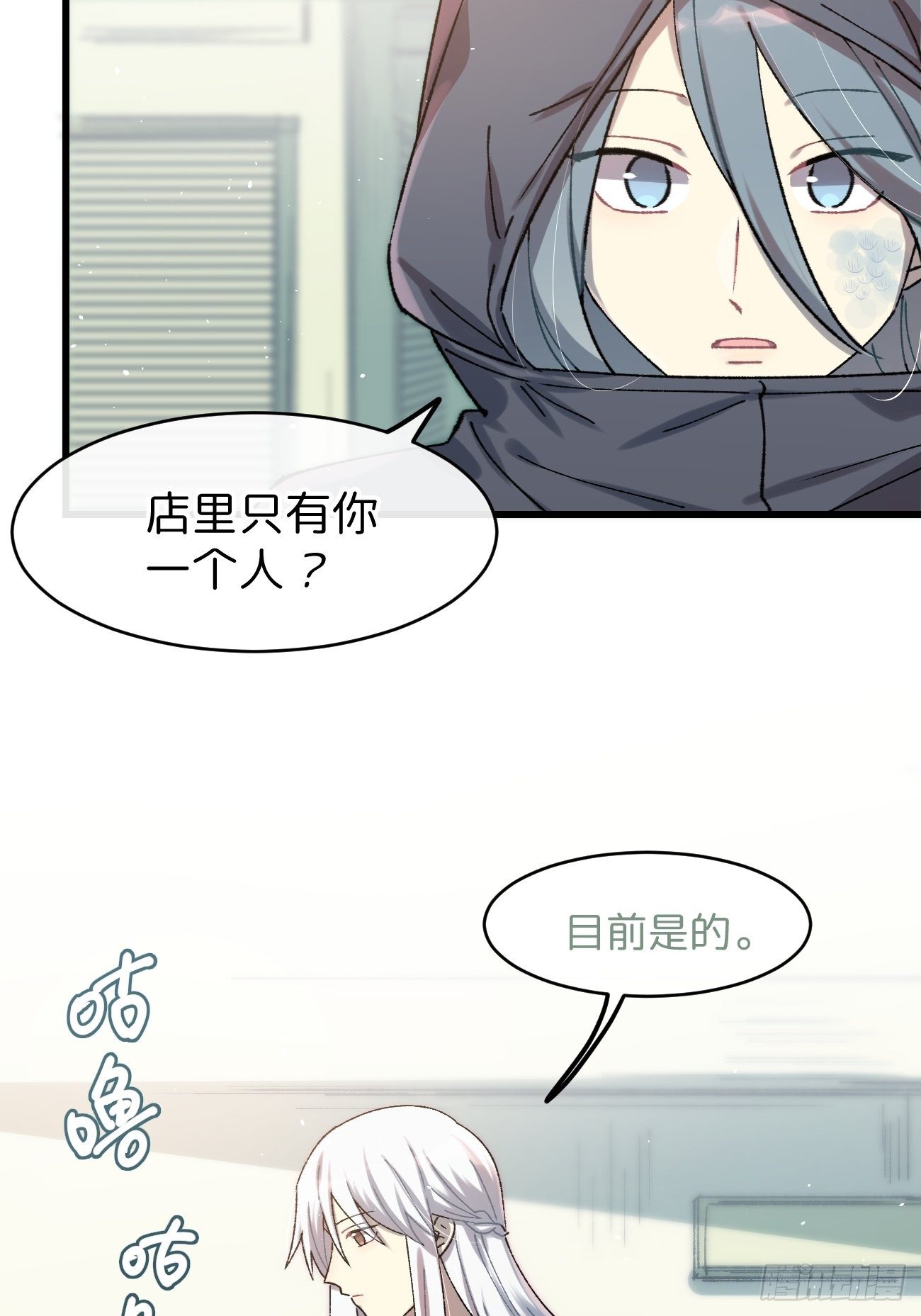 喵与喵薄荷韩漫全集-◆22话◆ 谁在里面无删减无遮挡章节图片 
