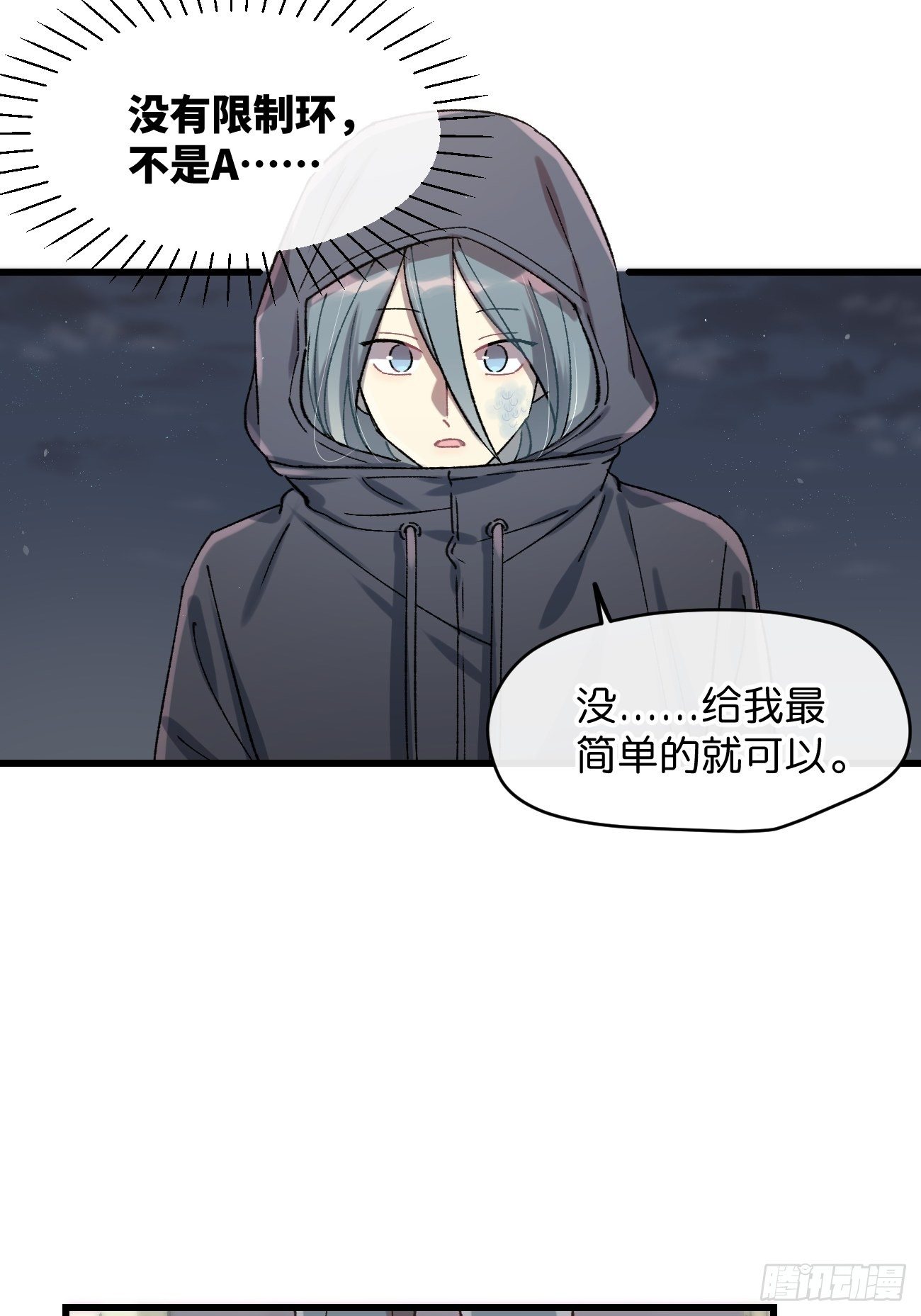 喵与喵薄荷韩漫全集-◆22话◆ 谁在里面无删减无遮挡章节图片 