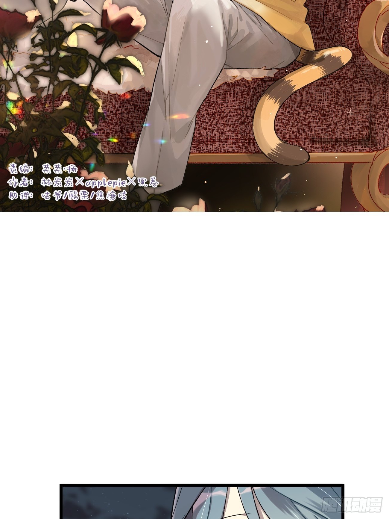 喵与喵薄荷韩漫全集-◆22话◆ 谁在里面无删减无遮挡章节图片 