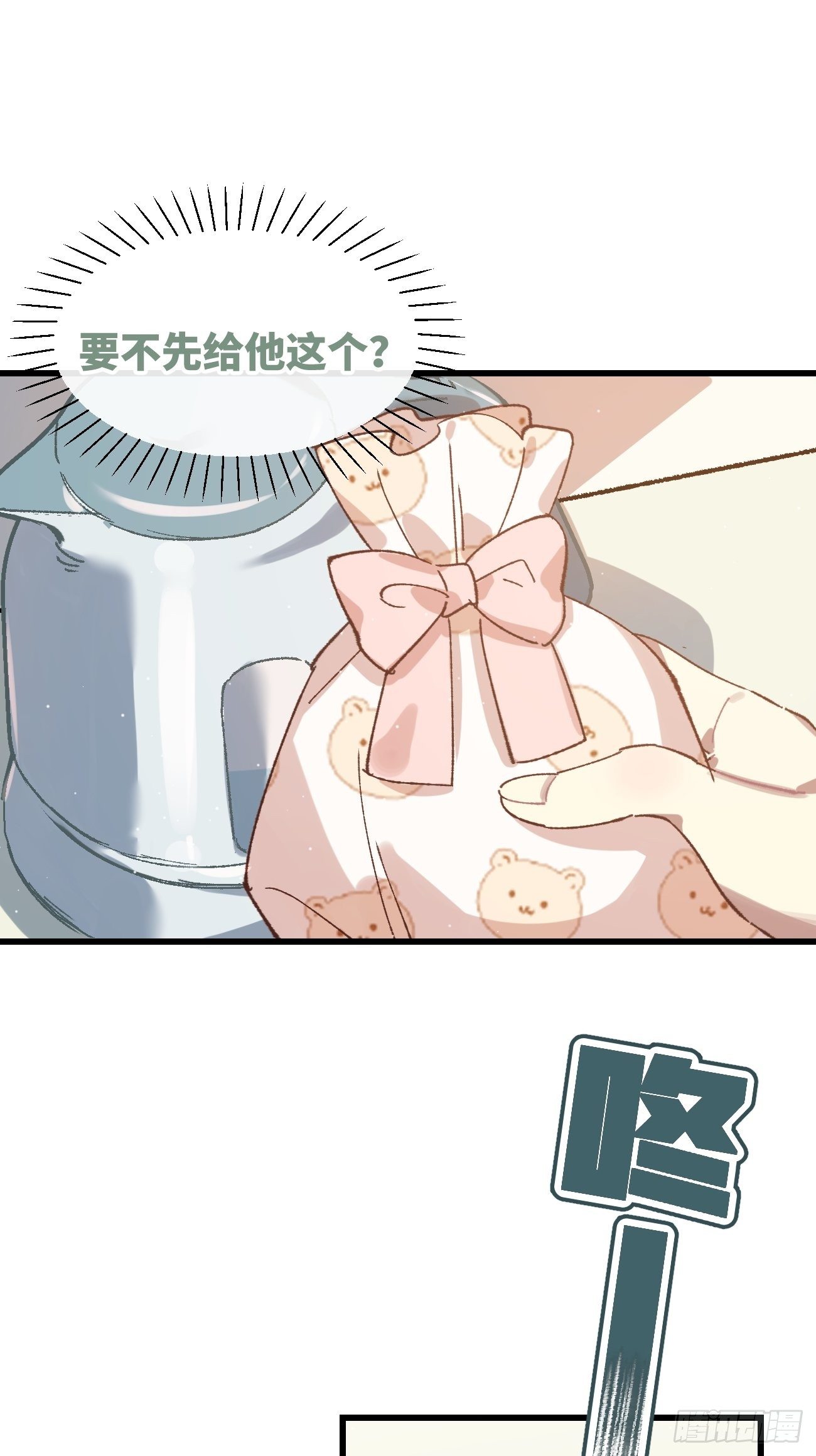 喵与喵薄荷韩漫全集-◆22话◆ 谁在里面无删减无遮挡章节图片 