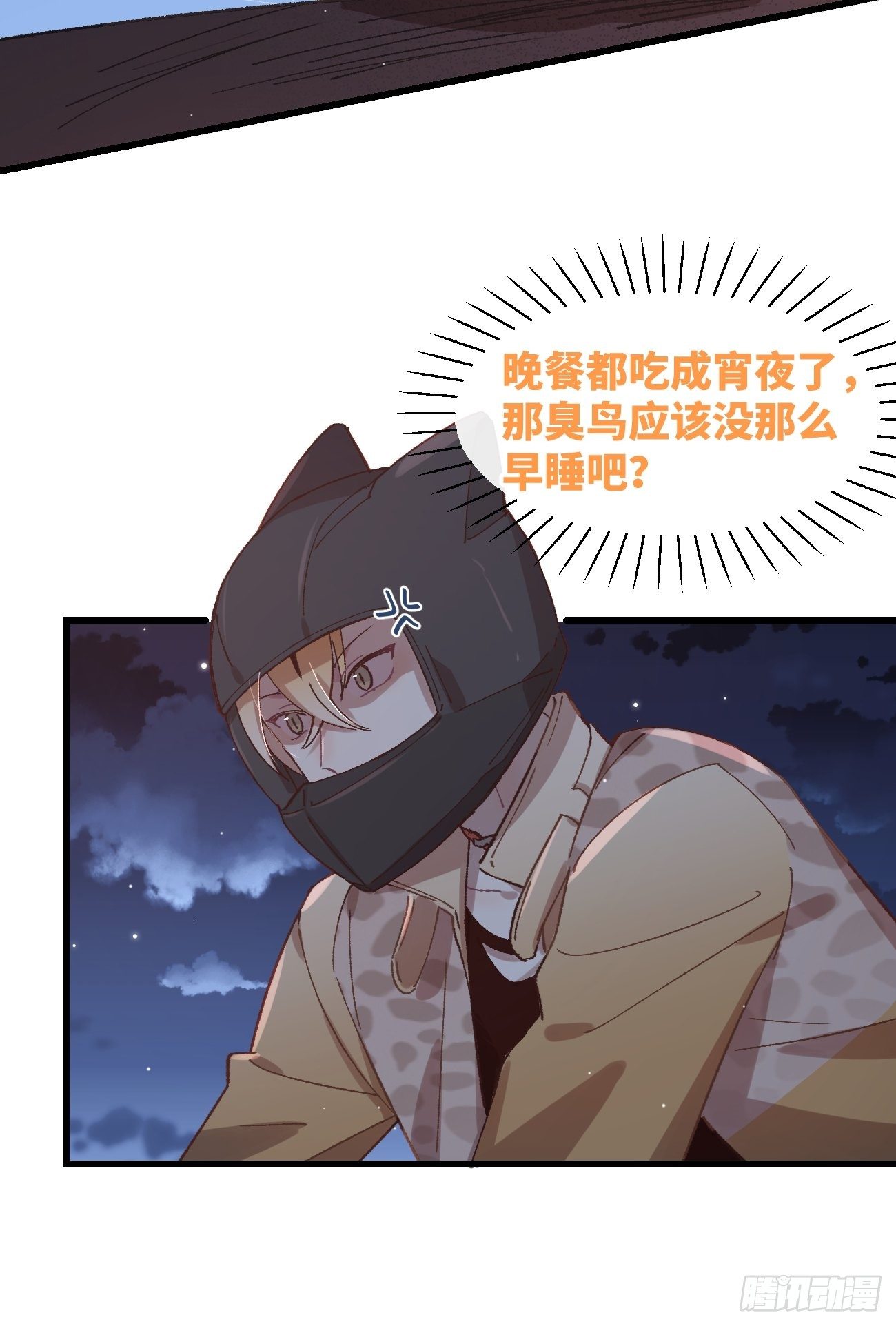喵与喵薄荷韩漫全集-◆22话◆ 谁在里面无删减无遮挡章节图片 