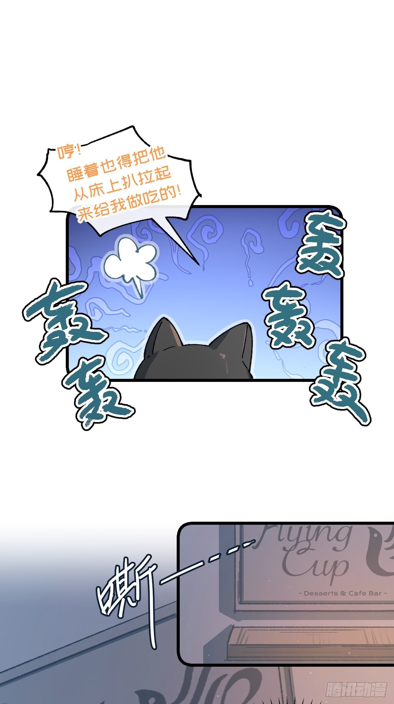 喵与喵薄荷韩漫全集-◆22话◆ 谁在里面无删减无遮挡章节图片 