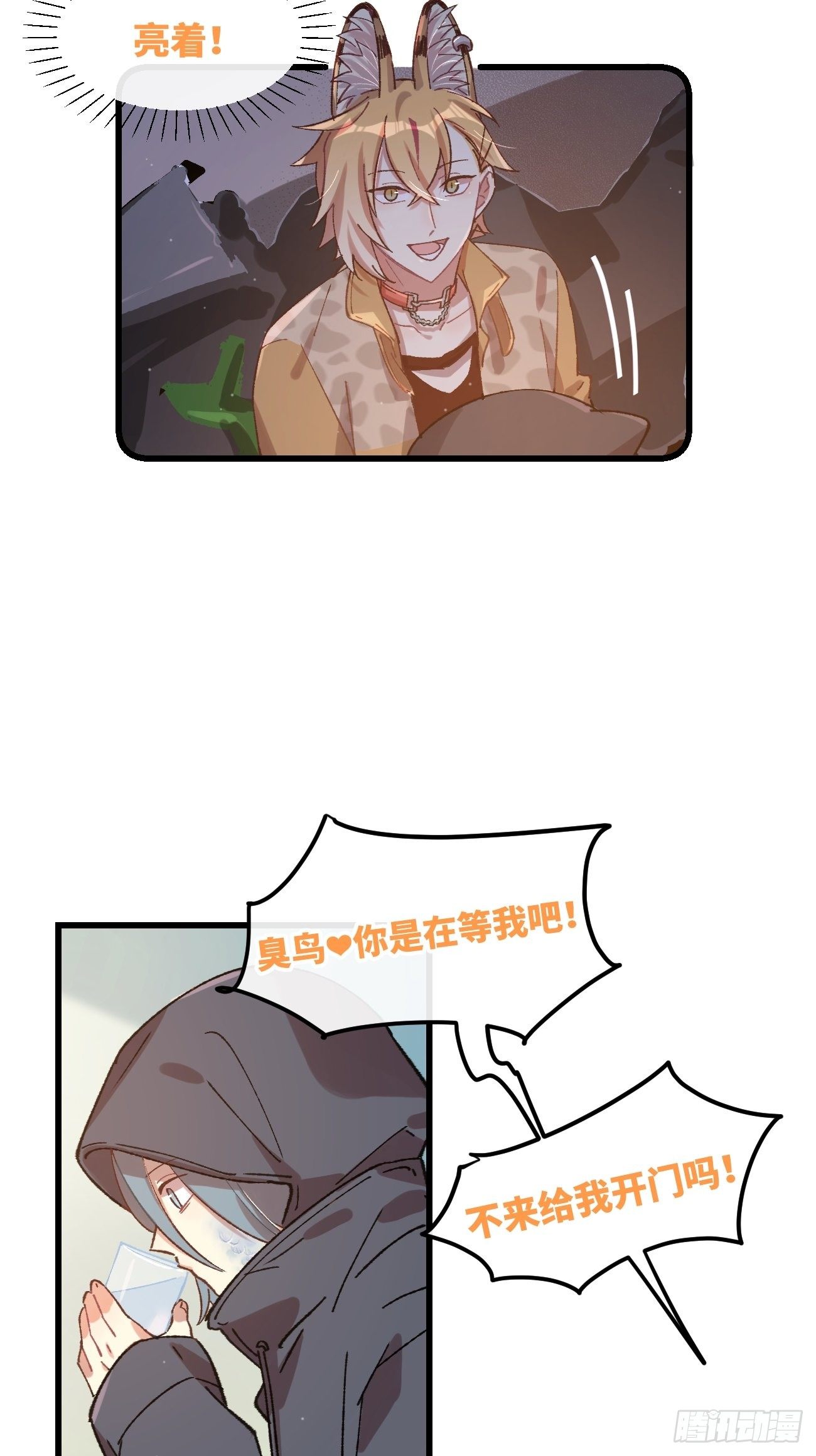 喵与喵薄荷韩漫全集-◆22话◆ 谁在里面无删减无遮挡章节图片 