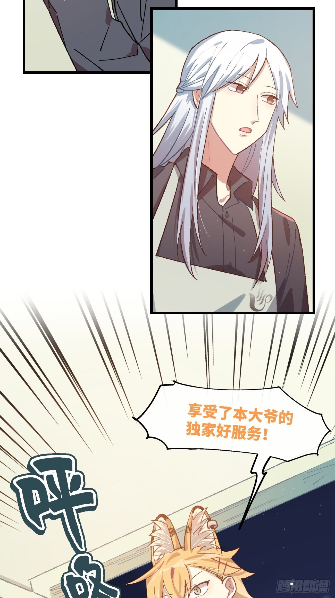 喵与喵薄荷韩漫全集-◆22话◆ 谁在里面无删减无遮挡章节图片 