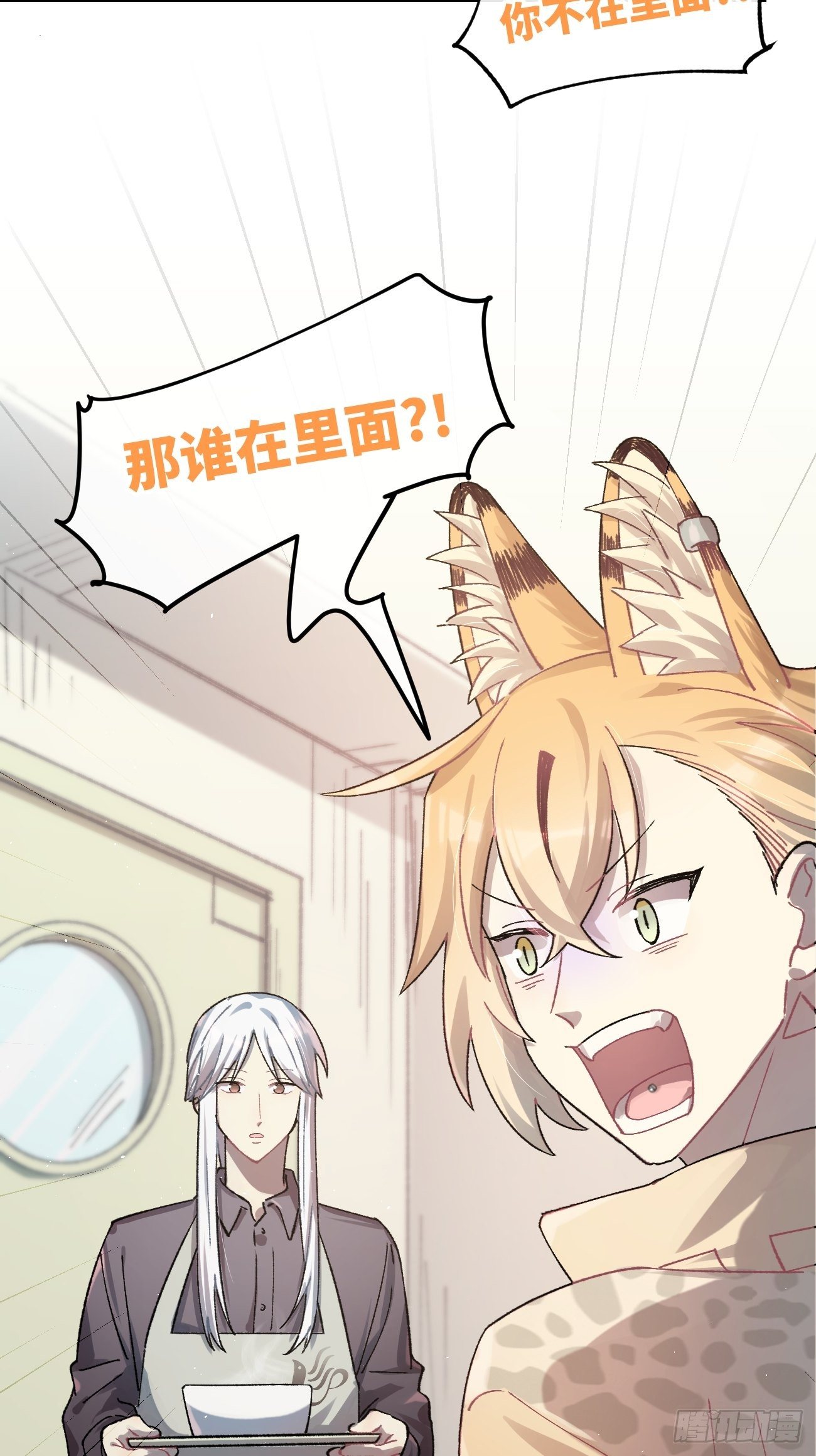 喵与喵薄荷韩漫全集-◆22话◆ 谁在里面无删减无遮挡章节图片 