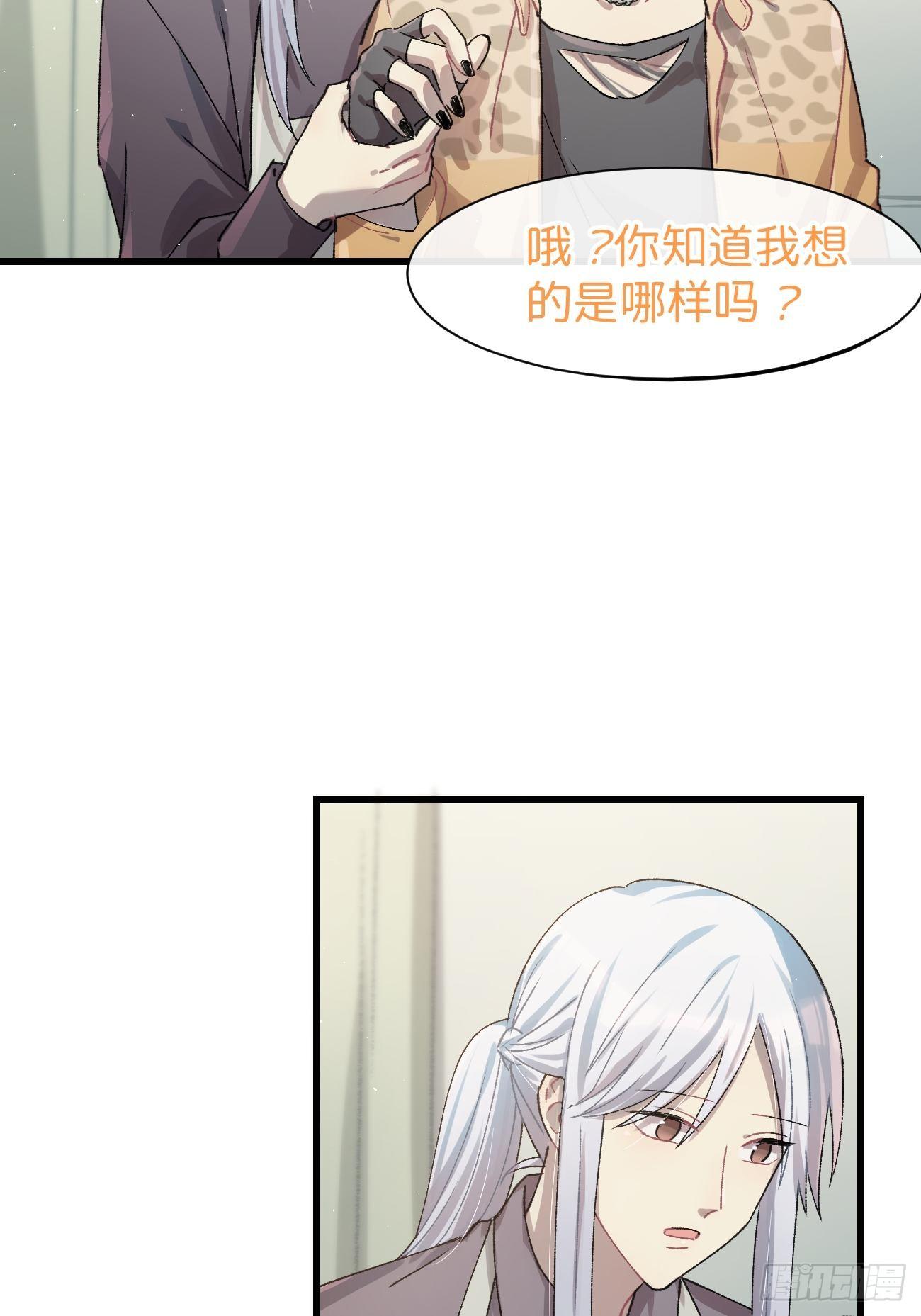喵与喵薄荷韩漫全集-◆23话◆ 晚餐无删减无遮挡章节图片 