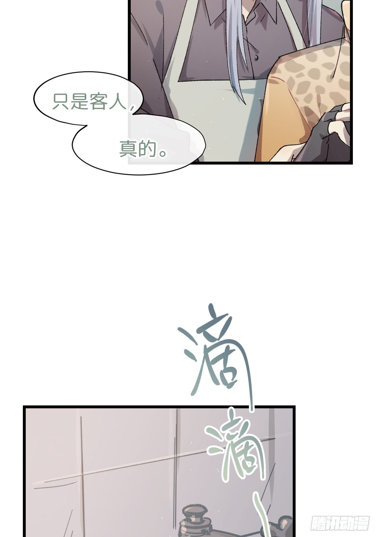 喵与喵薄荷韩漫全集-◆23话◆ 晚餐无删减无遮挡章节图片 