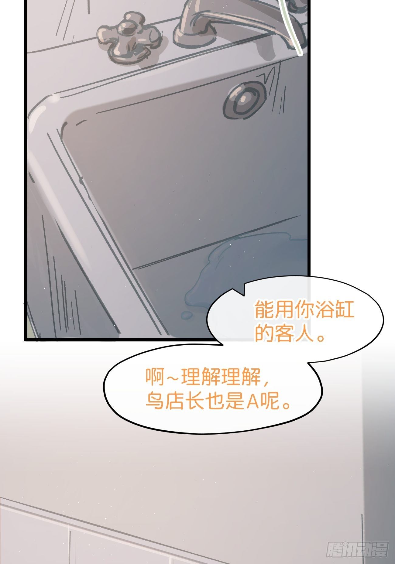 喵与喵薄荷韩漫全集-◆23话◆ 晚餐无删减无遮挡章节图片 