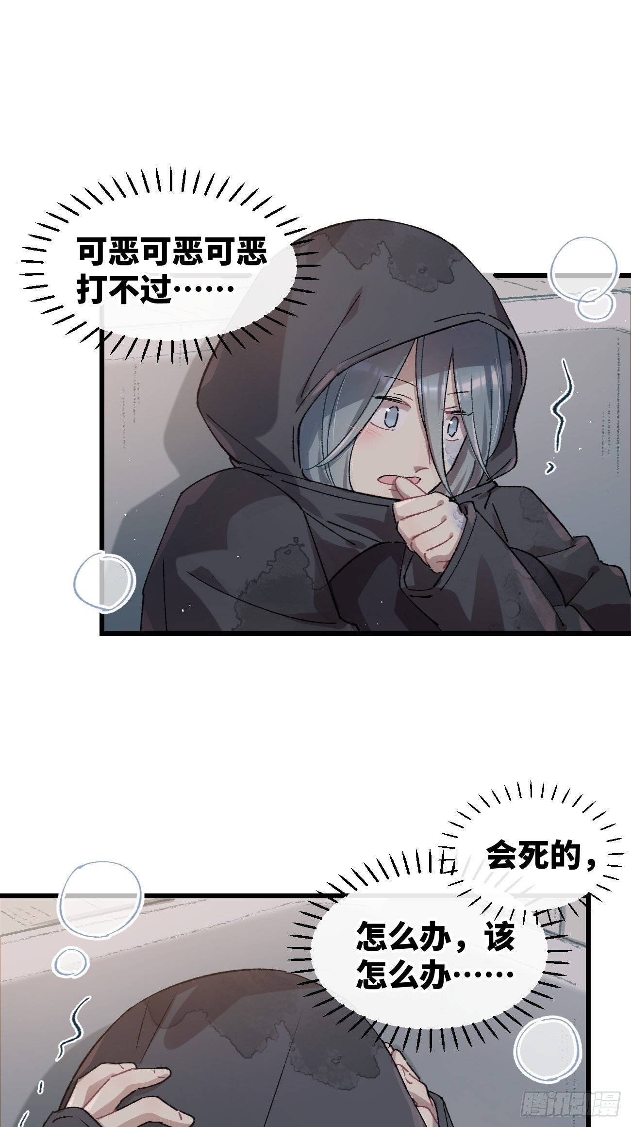喵与喵薄荷韩漫全集-◆23话◆ 晚餐无删减无遮挡章节图片 