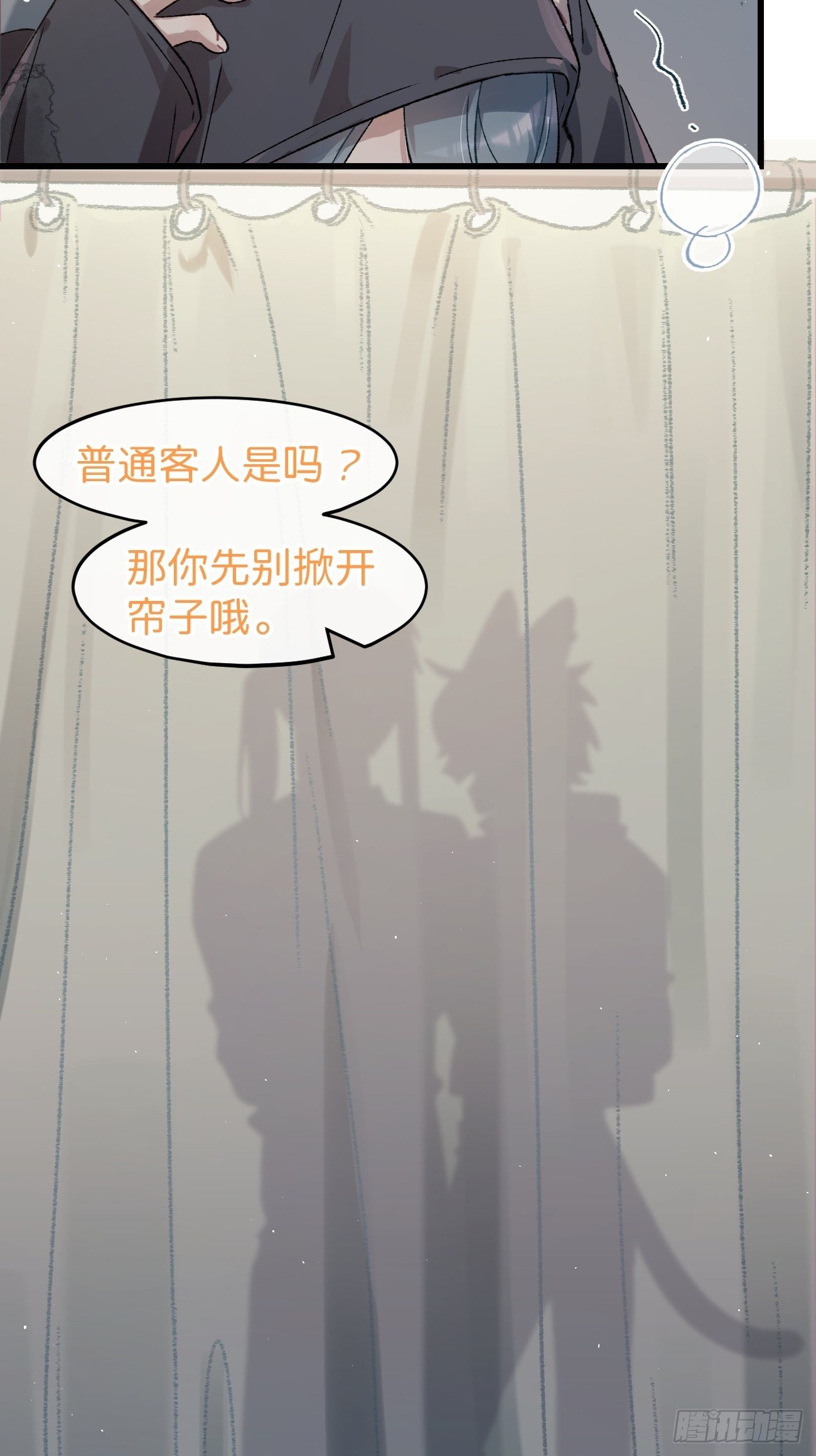 喵与喵薄荷韩漫全集-◆23话◆ 晚餐无删减无遮挡章节图片 