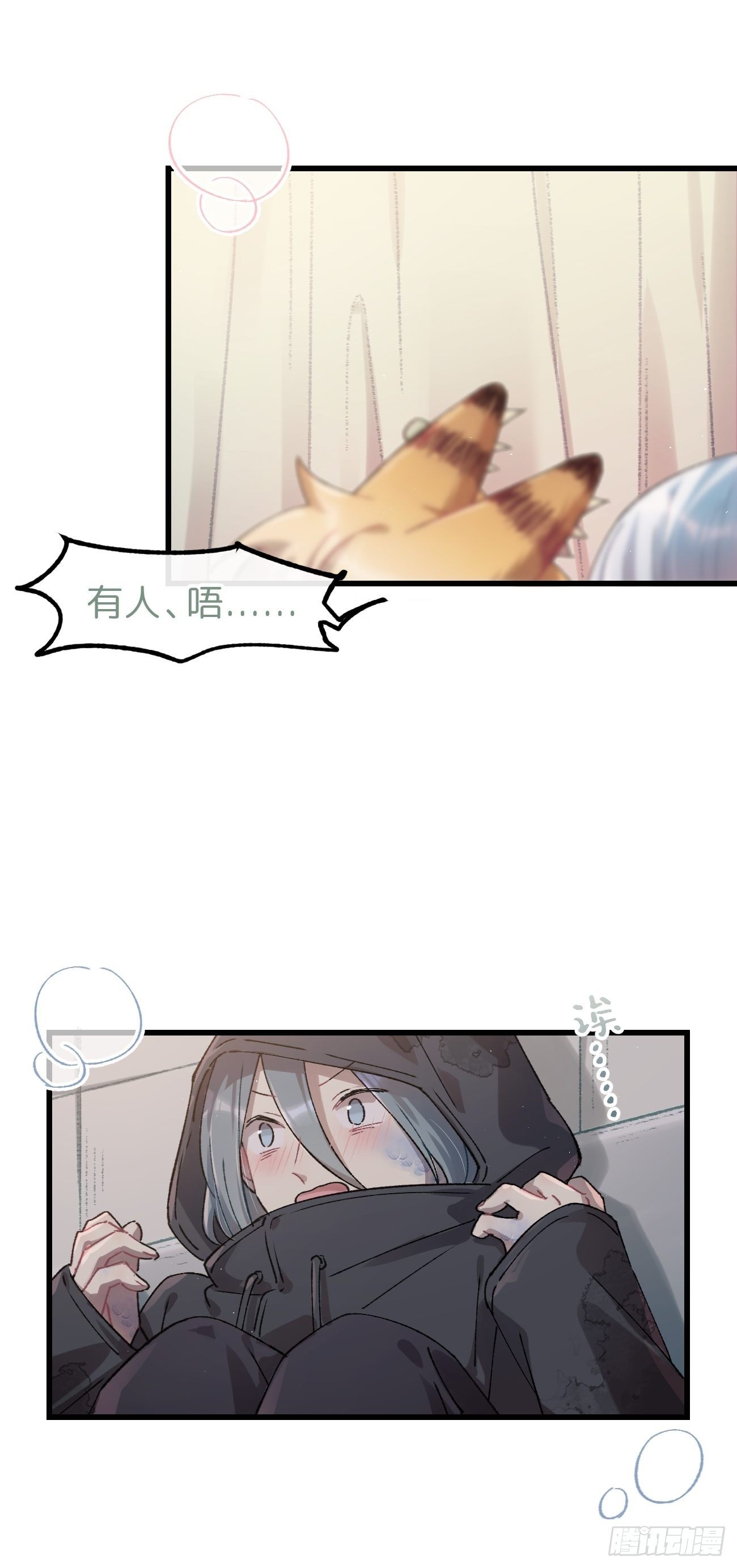 喵与喵薄荷韩漫全集-◆23话◆ 晚餐无删减无遮挡章节图片 