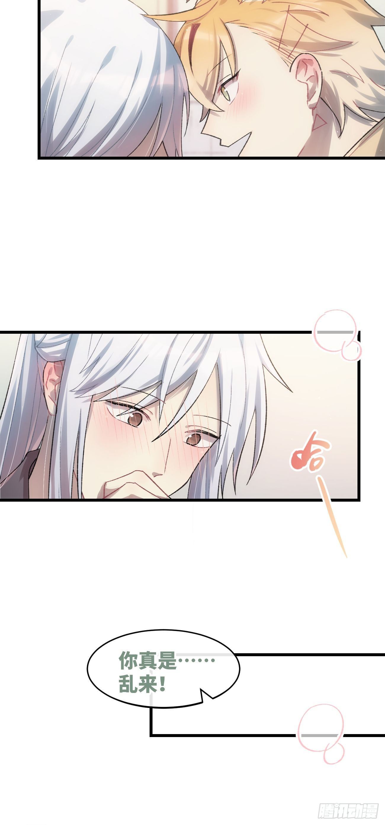 喵与喵薄荷韩漫全集-◆23话◆ 晚餐无删减无遮挡章节图片 