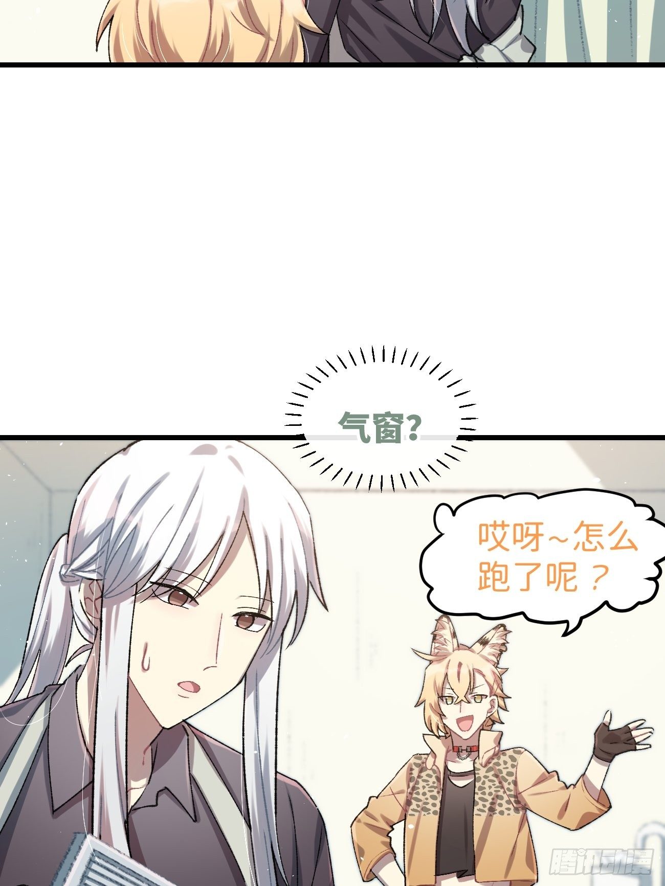 喵与喵薄荷韩漫全集-◆23话◆ 晚餐无删减无遮挡章节图片 