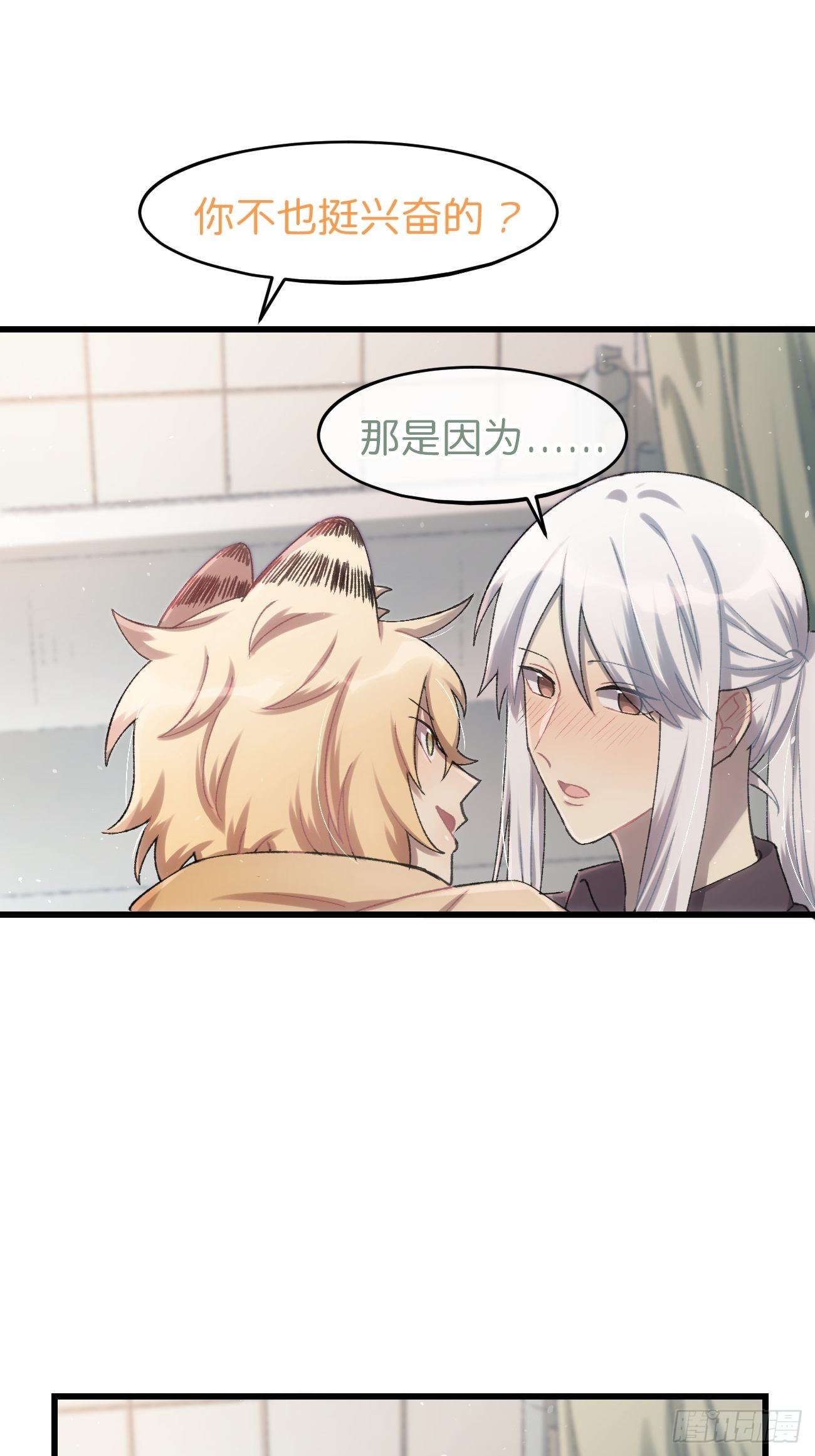 喵与喵薄荷韩漫全集-◆23话◆ 晚餐无删减无遮挡章节图片 