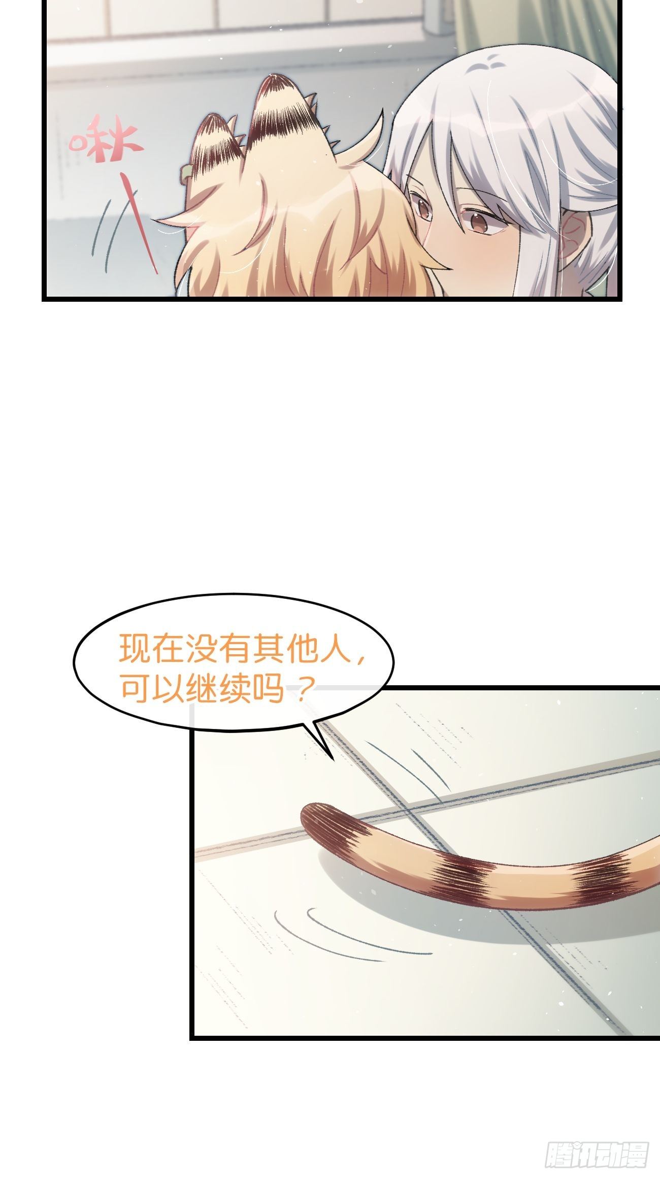 喵与喵薄荷韩漫全集-◆23话◆ 晚餐无删减无遮挡章节图片 