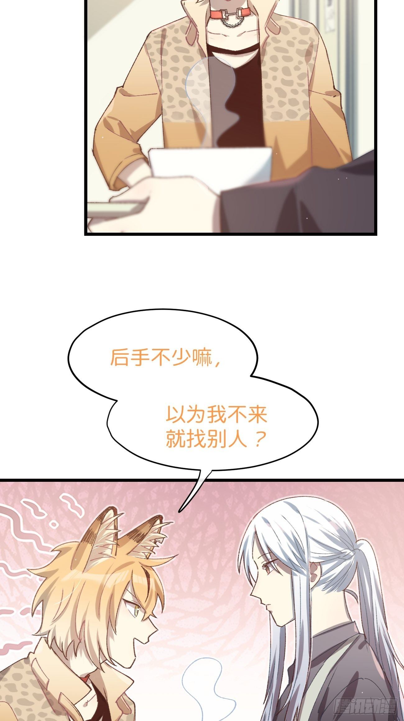 喵与喵薄荷韩漫全集-◆23话◆ 晚餐无删减无遮挡章节图片 