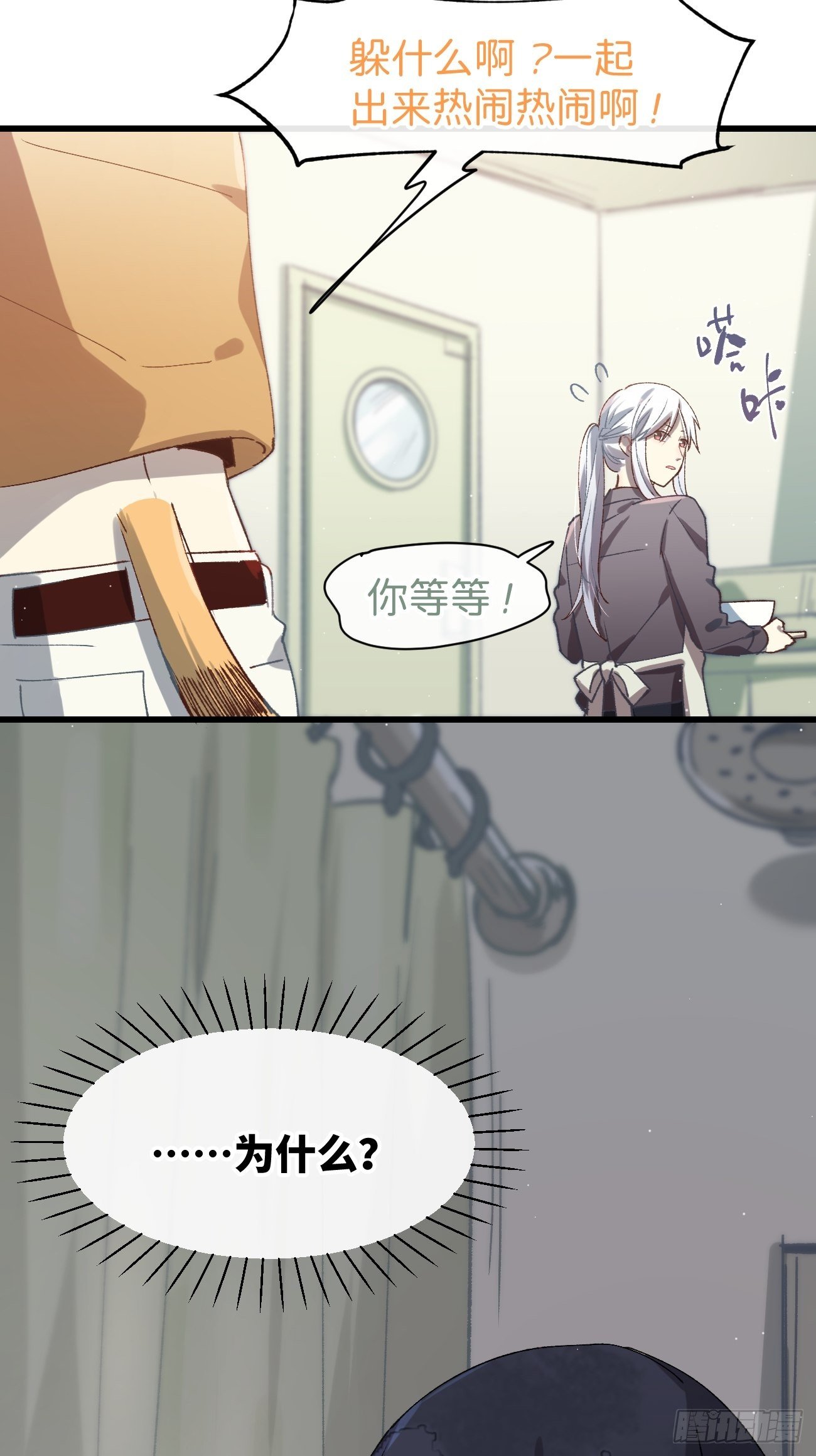 喵与喵薄荷韩漫全集-◆23话◆ 晚餐无删减无遮挡章节图片 