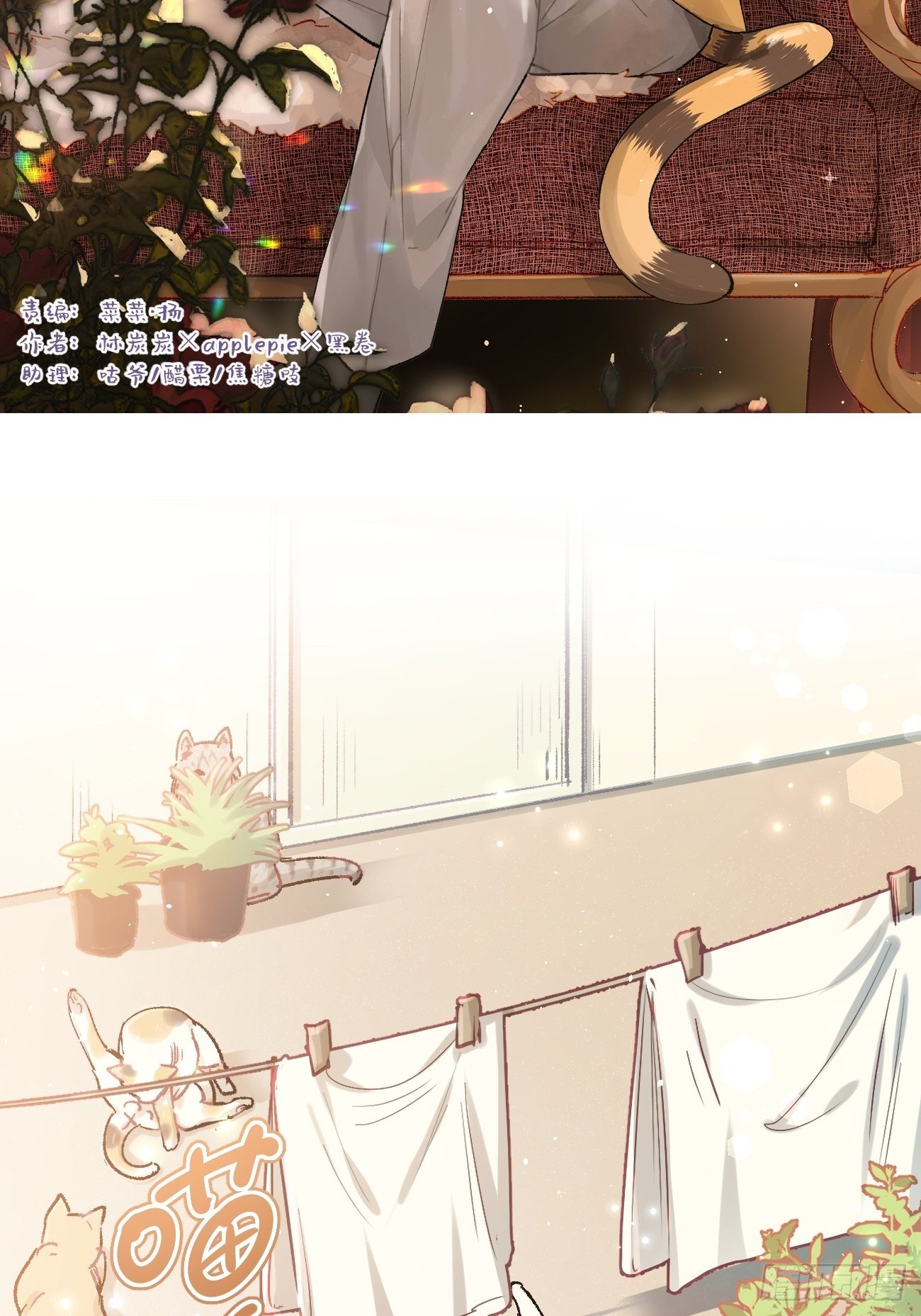 喵与喵薄荷韩漫全集-◆24话◆ 一步到位无删减无遮挡章节图片 