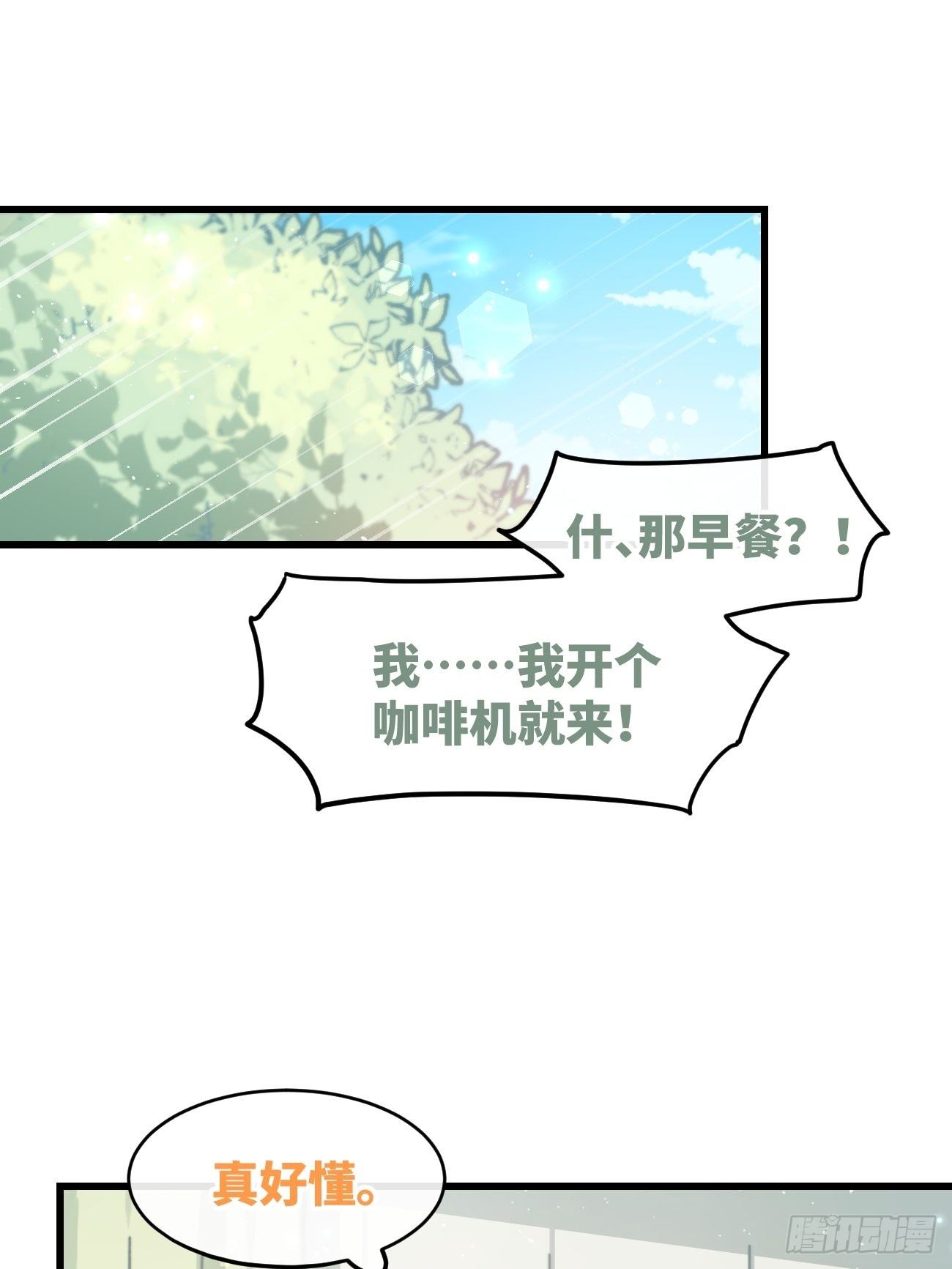 喵与喵薄荷韩漫全集-◆24话◆ 一步到位无删减无遮挡章节图片 