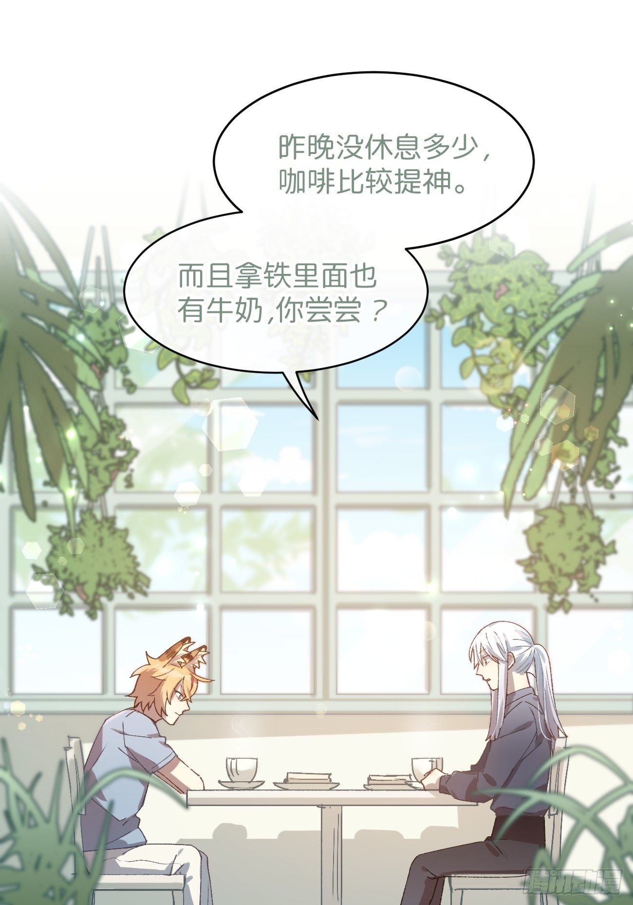 喵与喵薄荷韩漫全集-◆24话◆ 一步到位无删减无遮挡章节图片 